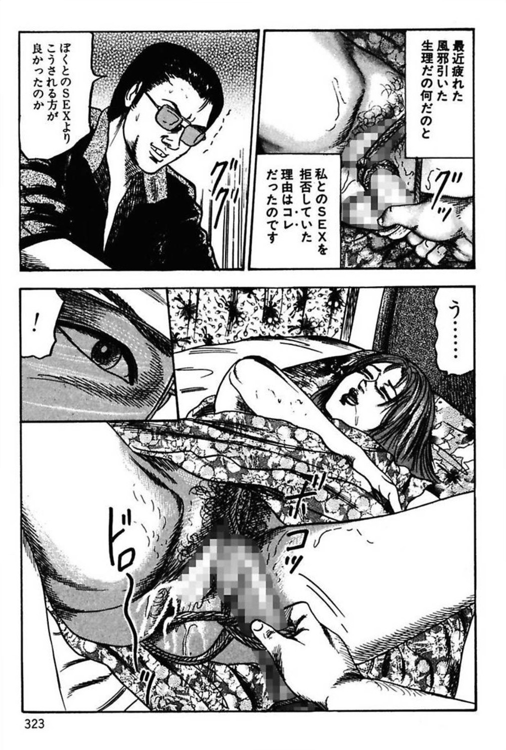 [三条友美] 新妻の羞恥プレイ