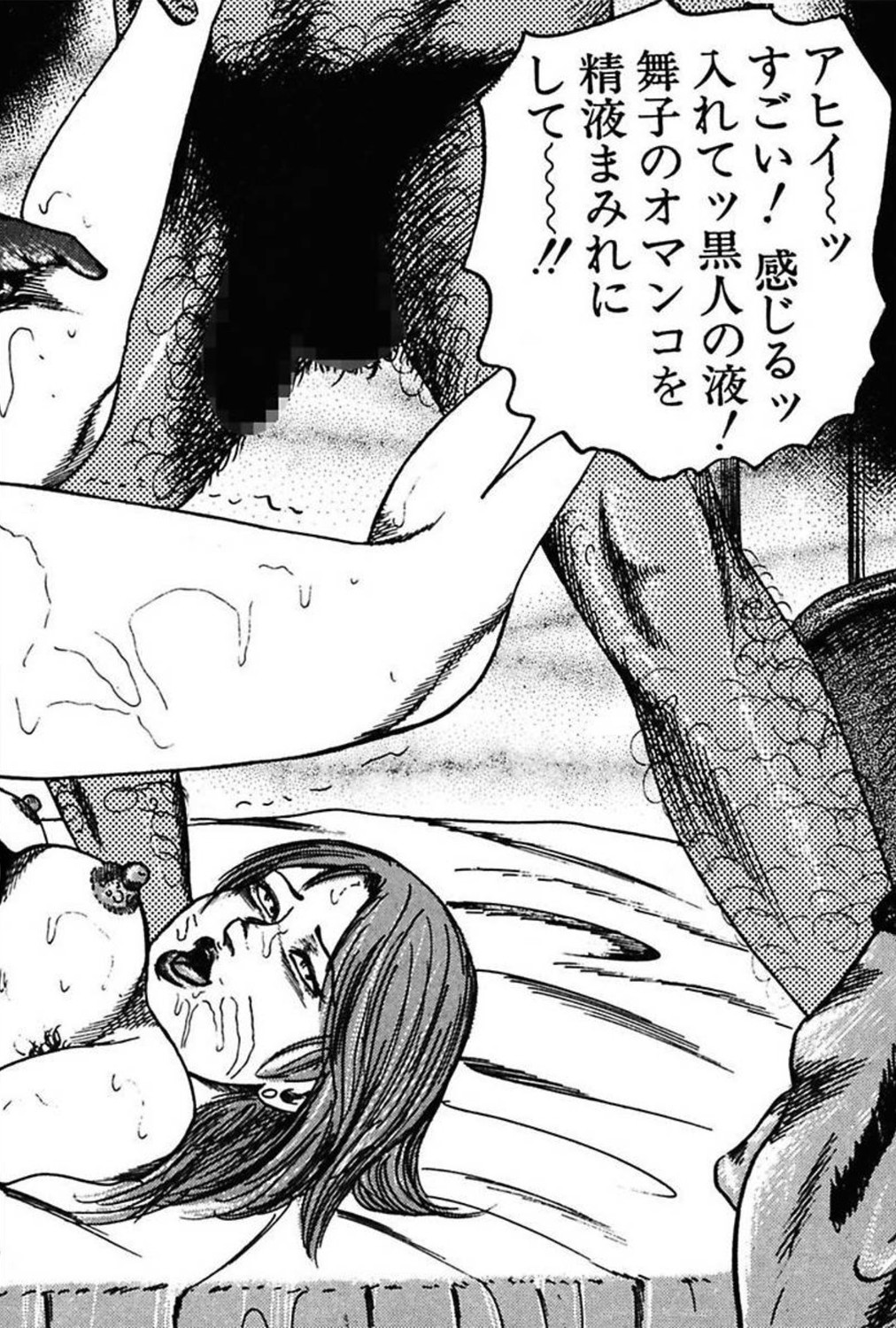 [三条友美] 新妻の羞恥プレイ