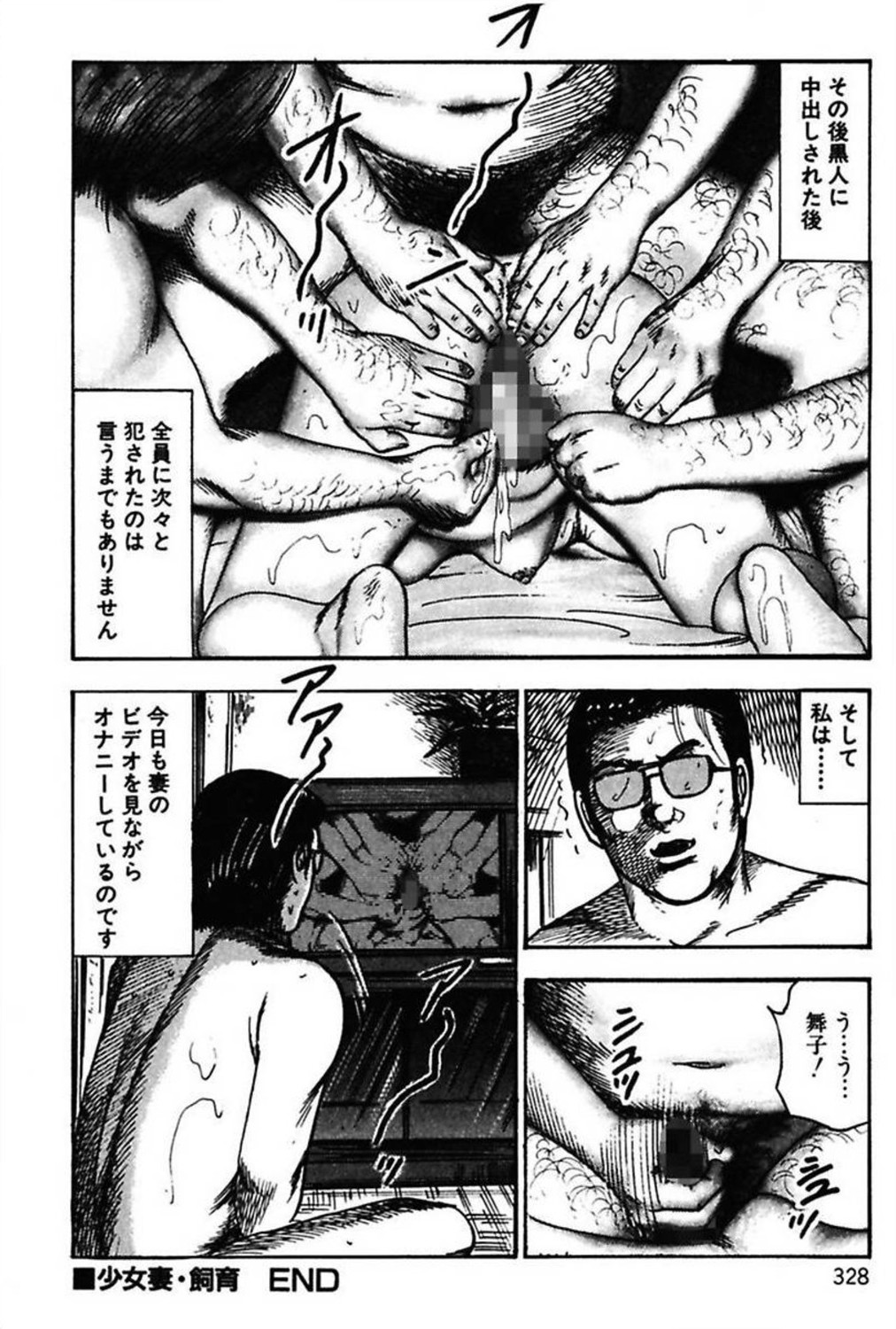 [三条友美] 新妻の羞恥プレイ