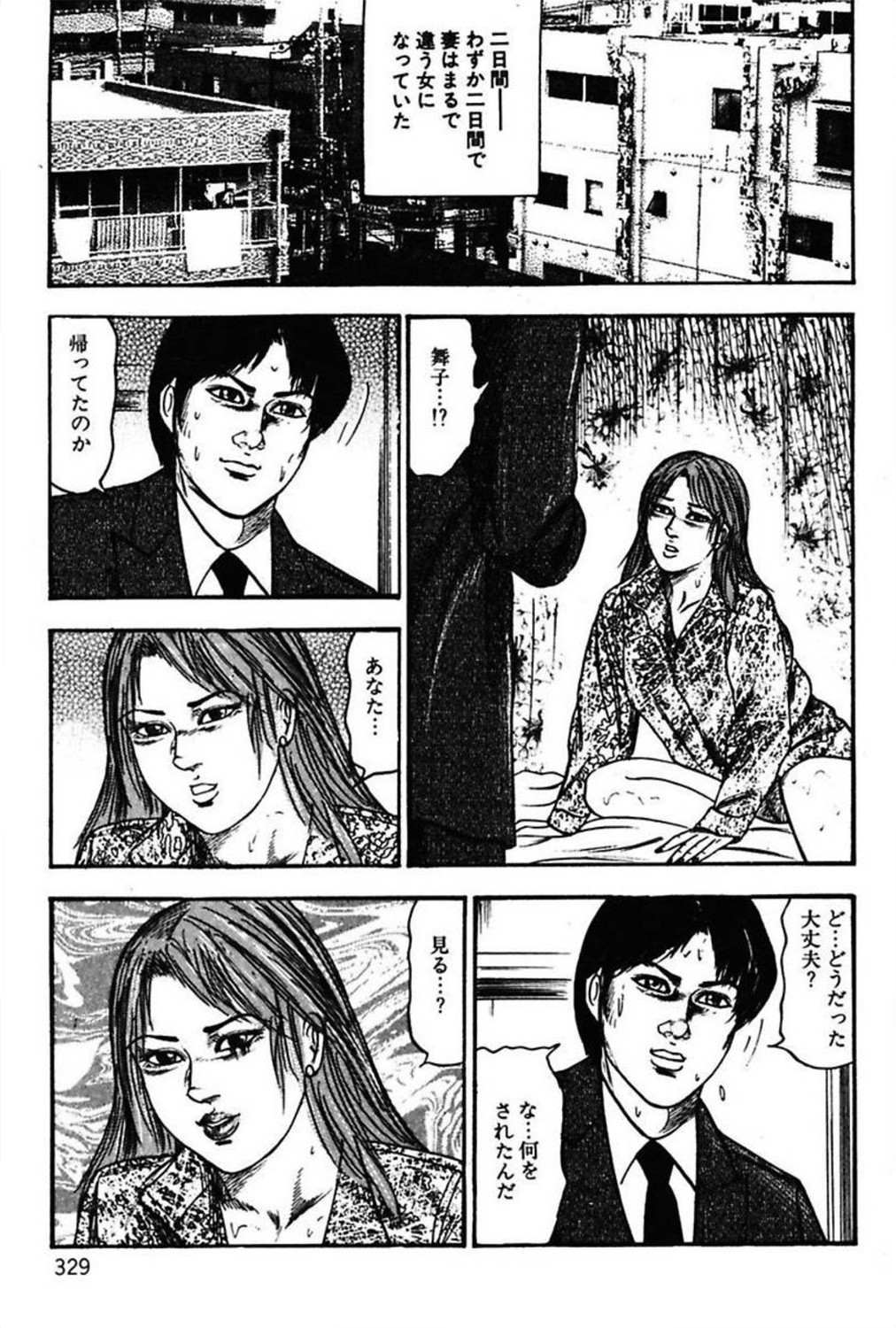 [三条友美] 新妻の羞恥プレイ