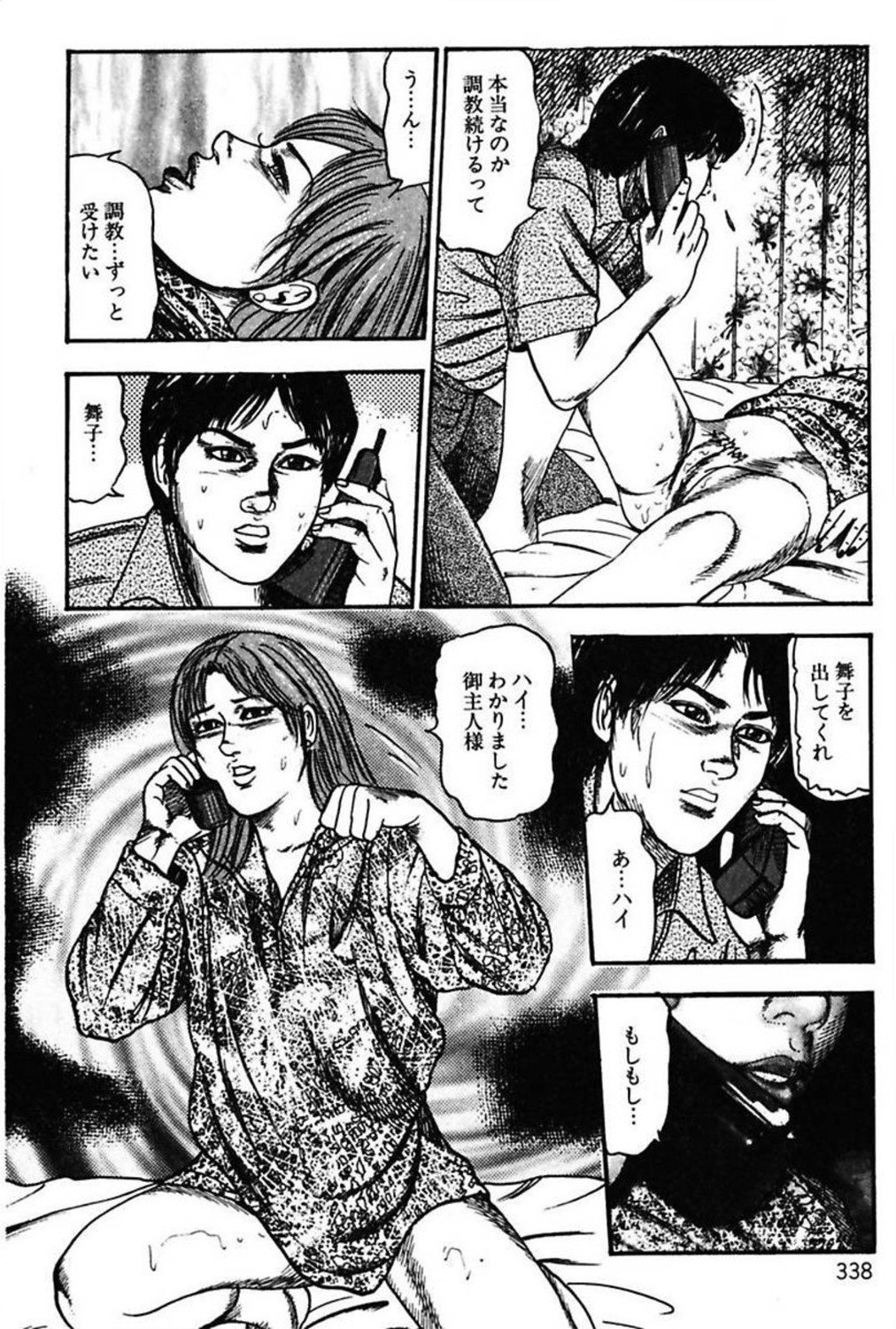 [三条友美] 新妻の羞恥プレイ