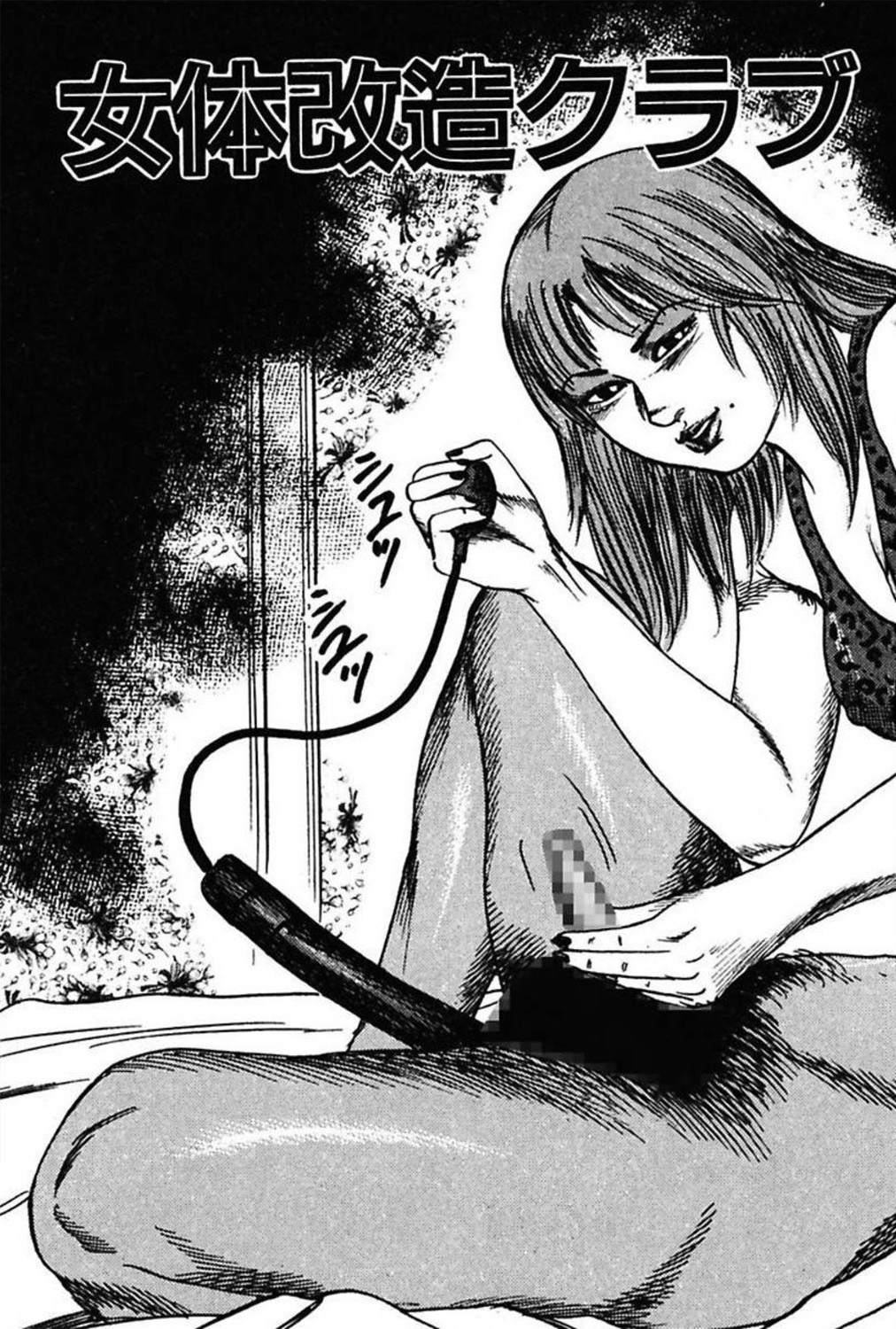 [三条友美] 新妻の羞恥プレイ