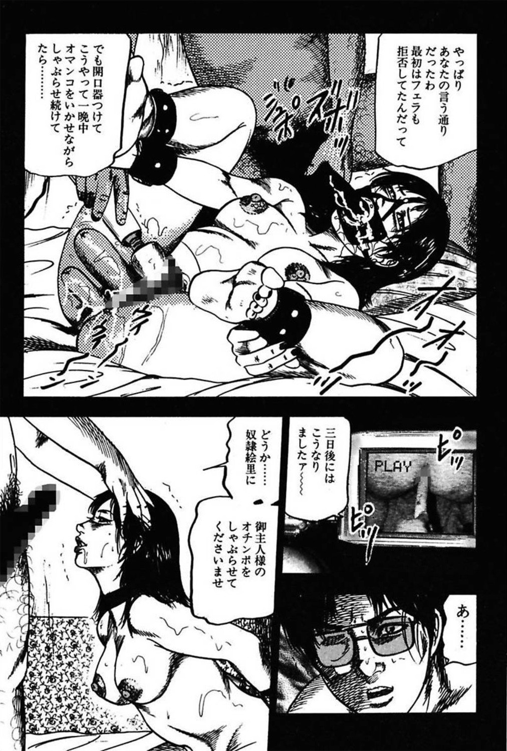 [三条友美] 新妻の羞恥プレイ