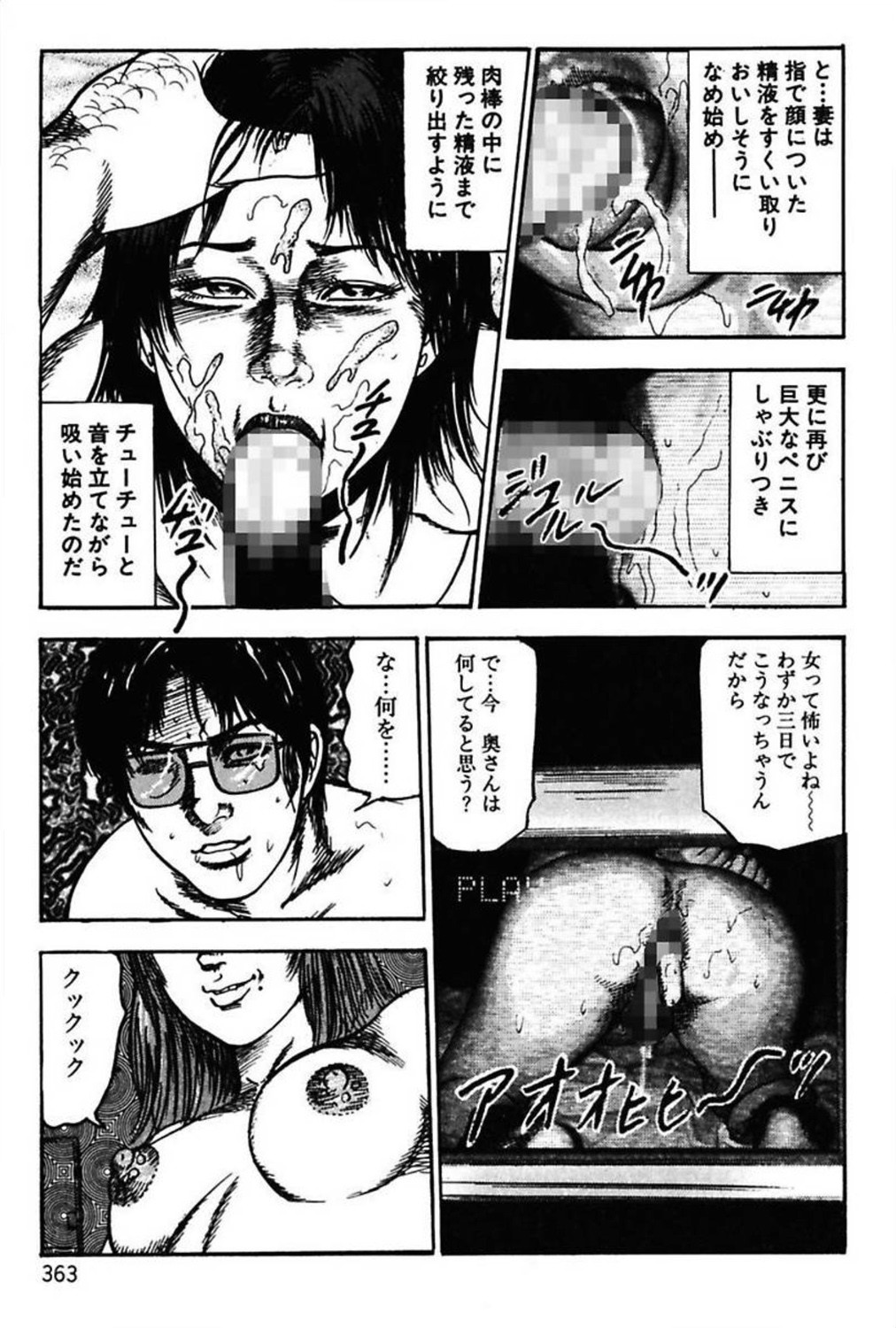 [三条友美] 新妻の羞恥プレイ