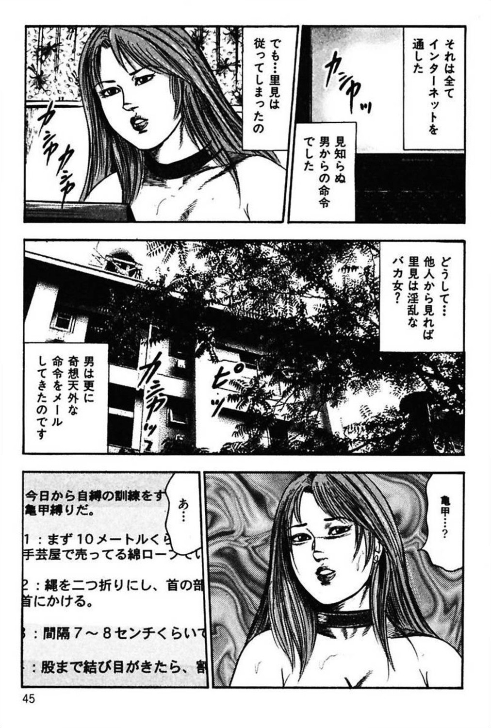 [三条友美] 新妻の羞恥プレイ