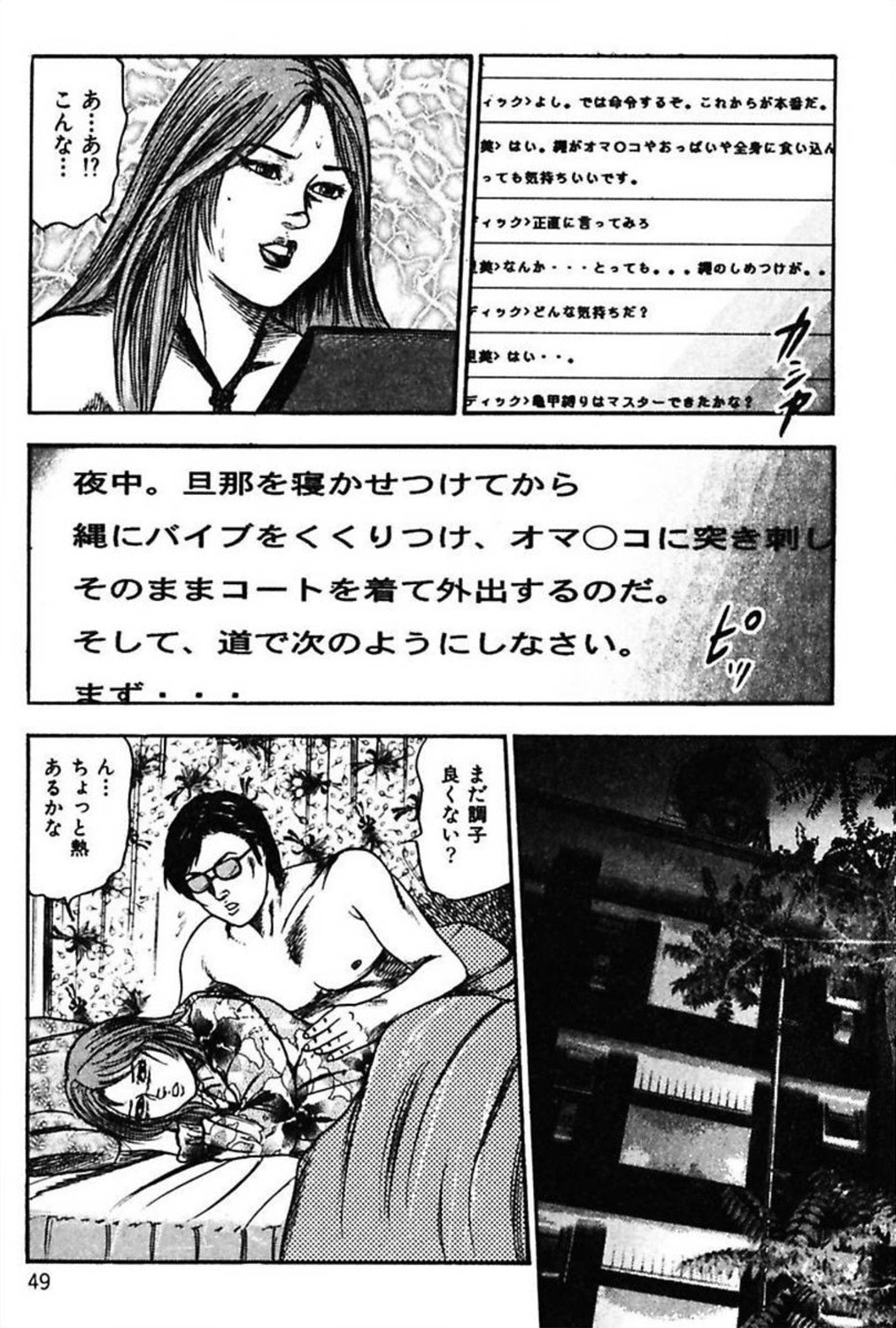 [三条友美] 新妻の羞恥プレイ