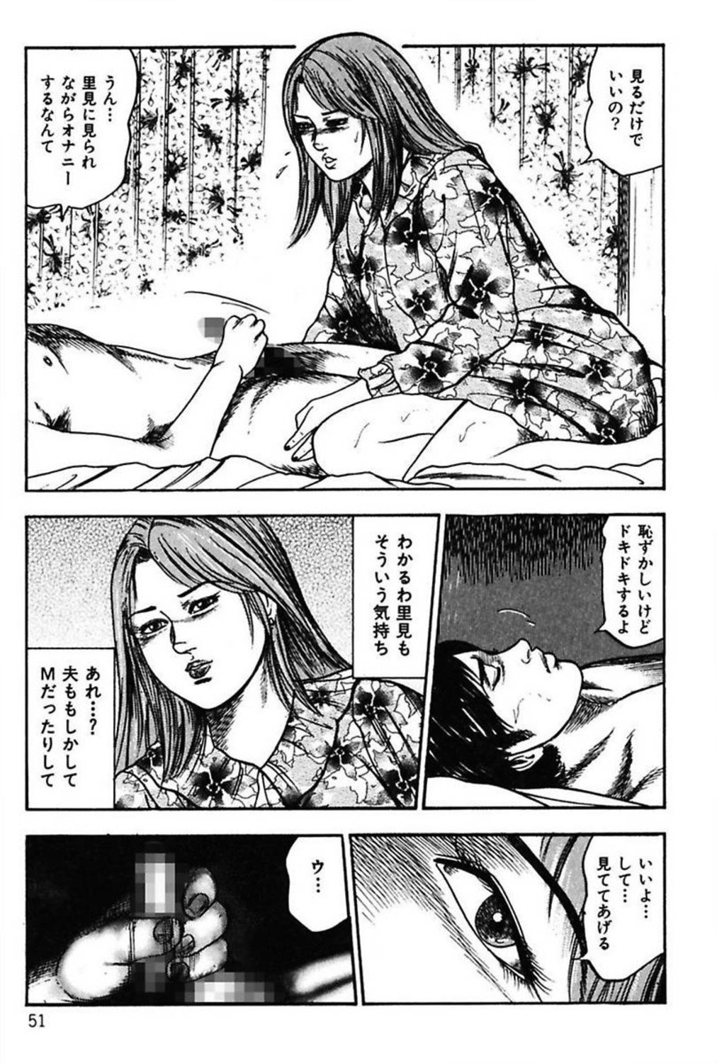 [三条友美] 新妻の羞恥プレイ