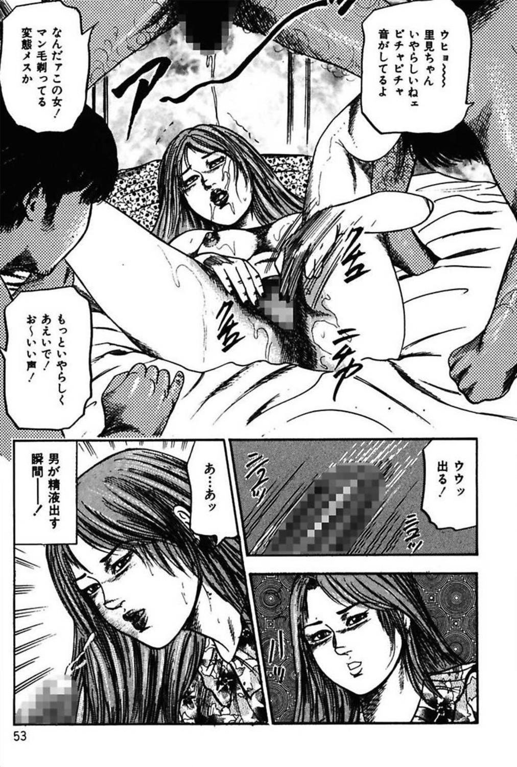 [三条友美] 新妻の羞恥プレイ