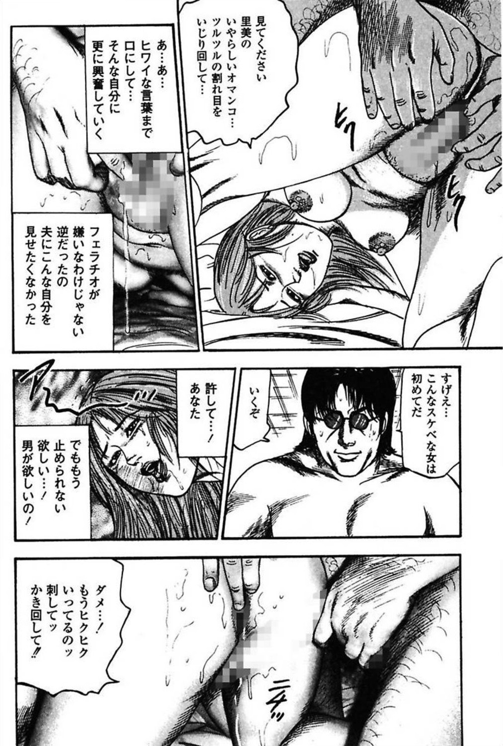 [三条友美] 新妻の羞恥プレイ