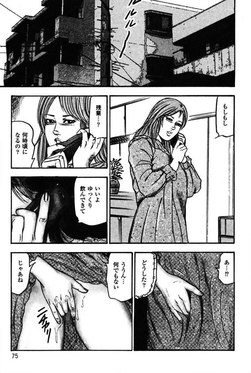 [三条友美] 新妻の羞恥プレイ