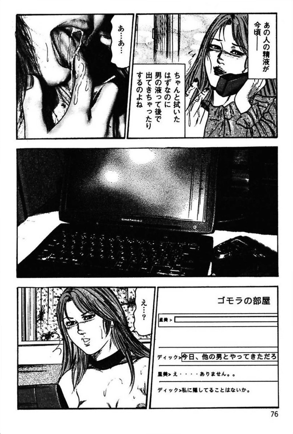 [三条友美] 新妻の羞恥プレイ
