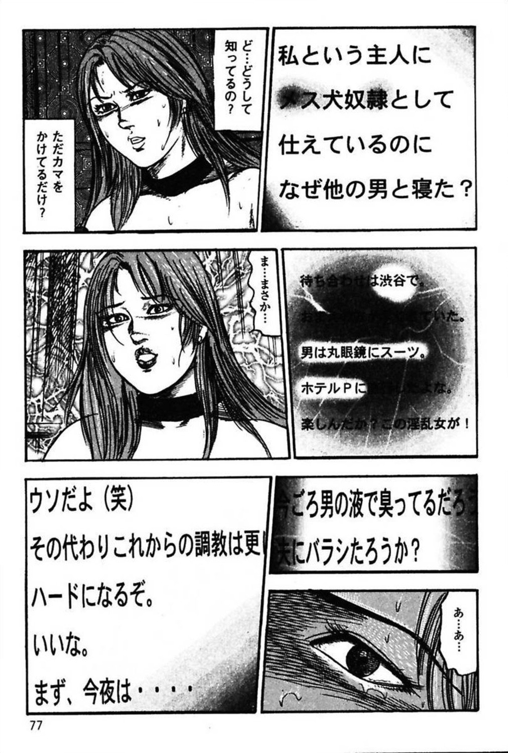 [三条友美] 新妻の羞恥プレイ