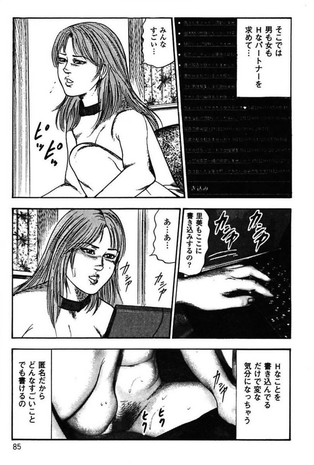 [三条友美] 新妻の羞恥プレイ