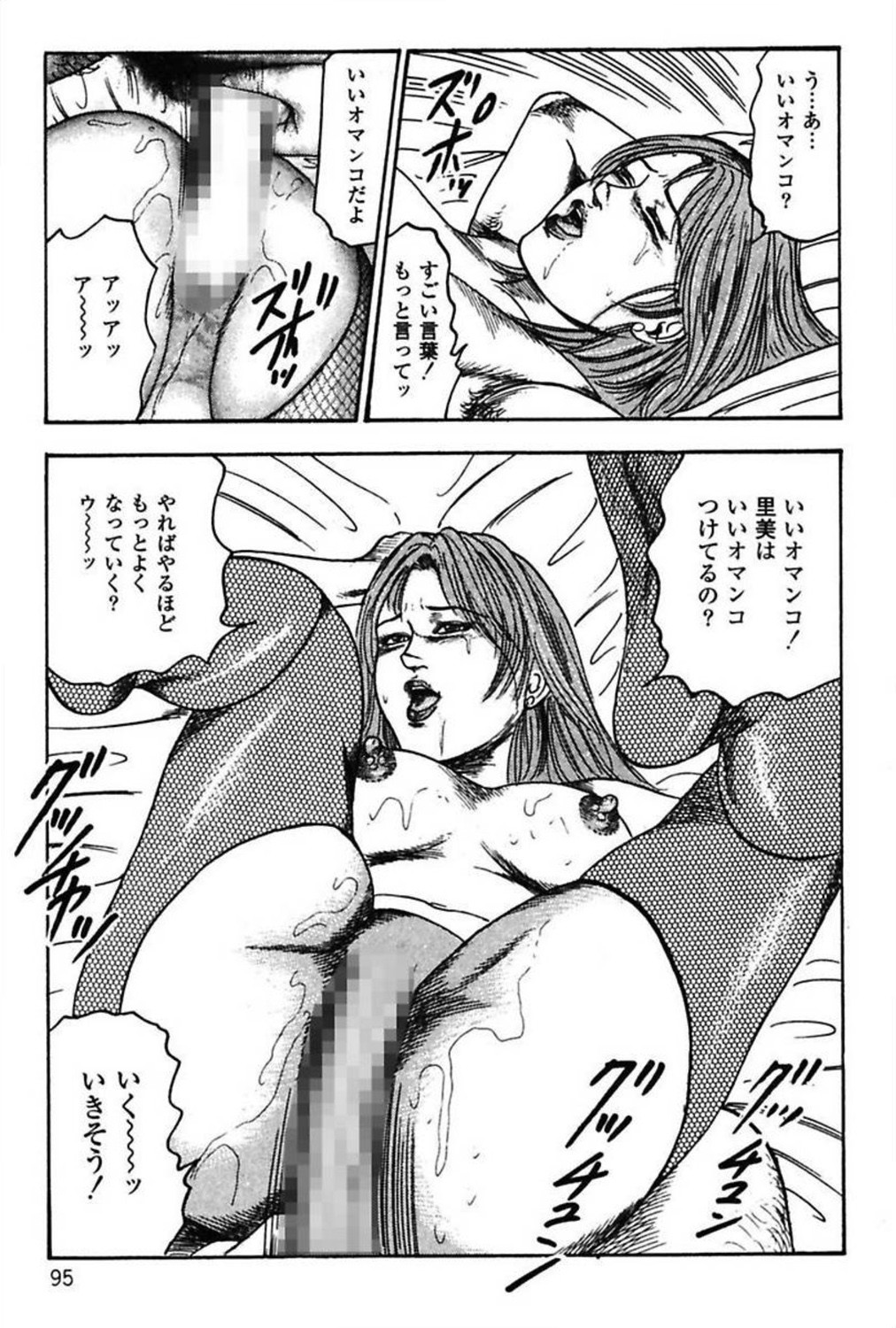 [三条友美] 新妻の羞恥プレイ