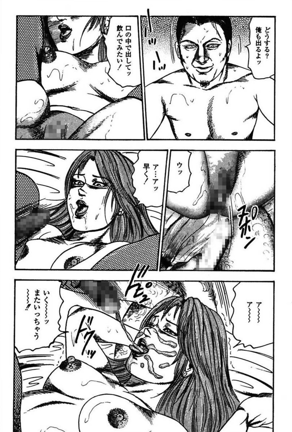 [三条友美] 新妻の羞恥プレイ