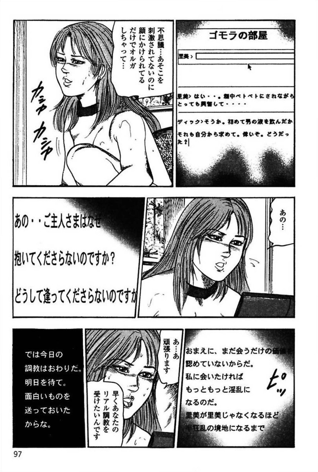 [三条友美] 新妻の羞恥プレイ