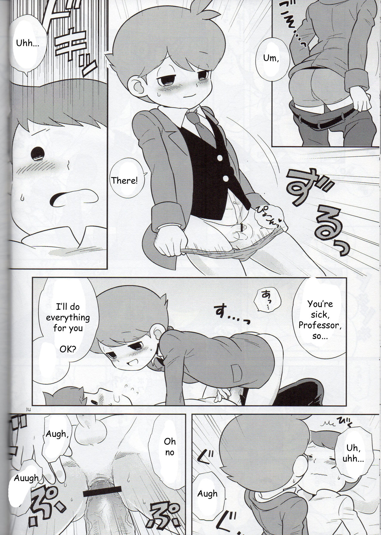 [ぴよっとマーチ (ドク)] 先生あのね。 (レイトン教授) [英訳]