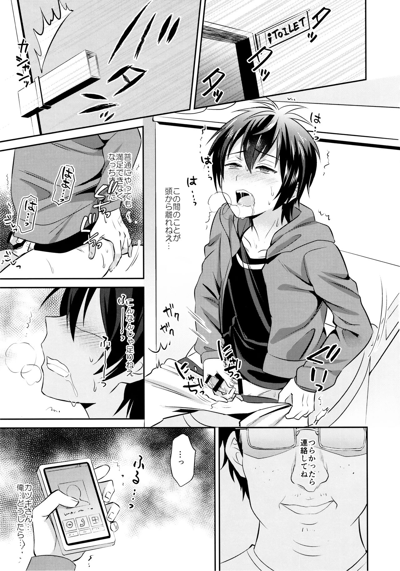 (C90) [うさみみしんどろーむ (えるたすく)] メス堕ちっくラブ (プリティーリズム)