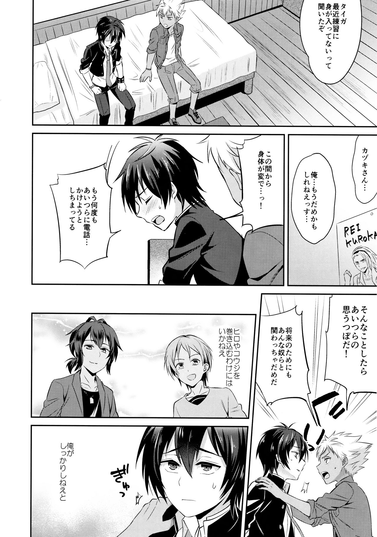 (C90) [うさみみしんどろーむ (えるたすく)] メス堕ちっくラブ (プリティーリズム)