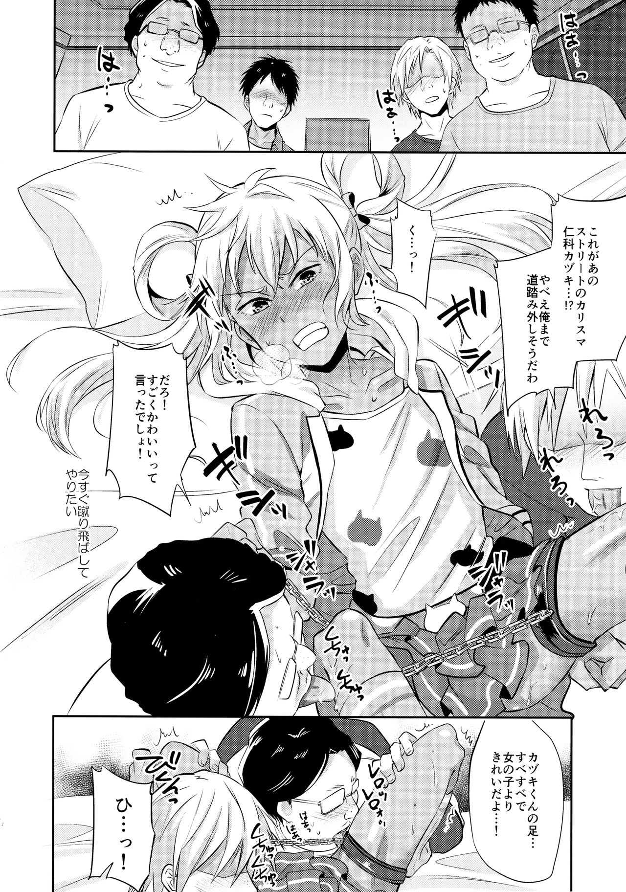 (C90) [うさみみしんどろーむ (えるたすく)] メス堕ちっくラブ (プリティーリズム)