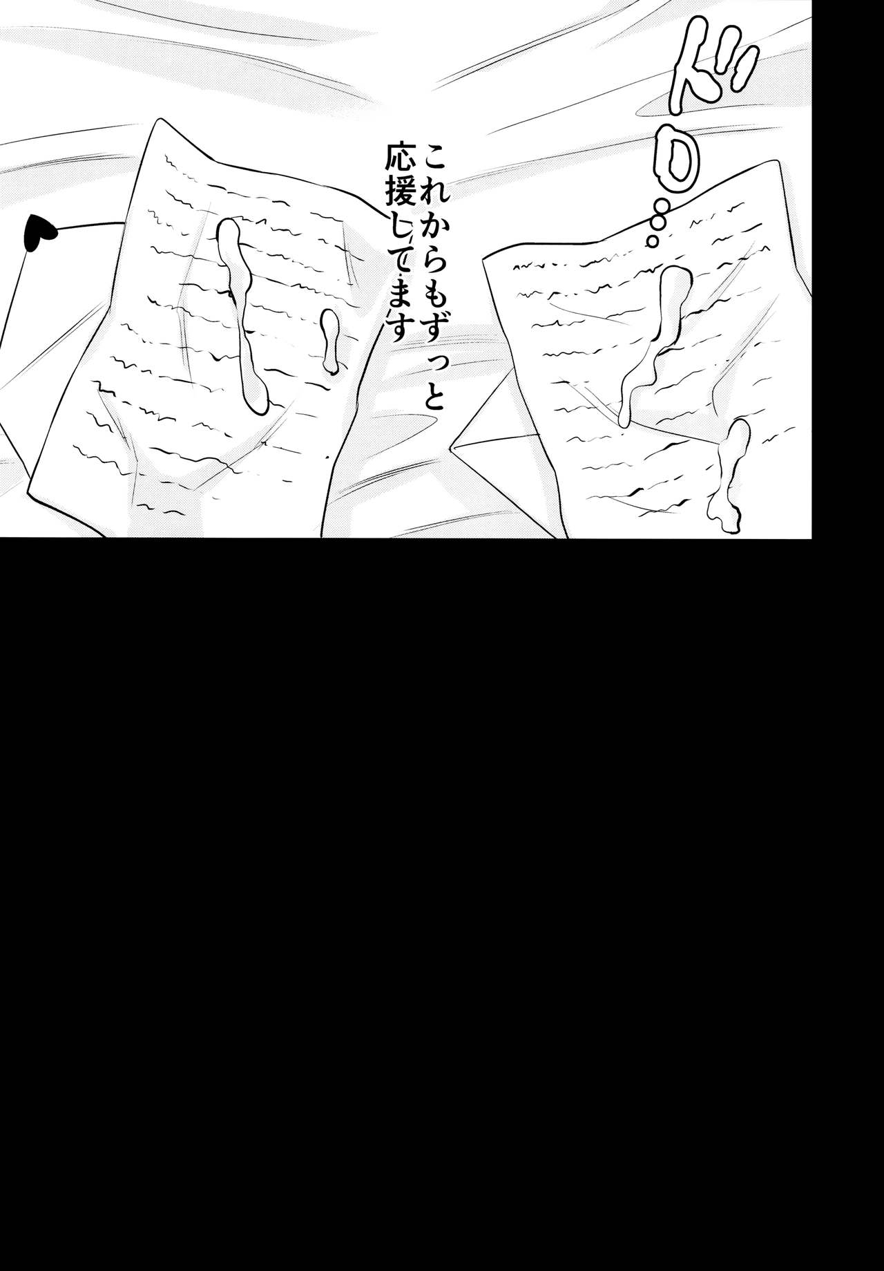 (C90) [うさみみしんどろーむ (えるたすく)] メス堕ちっくラブ (プリティーリズム)