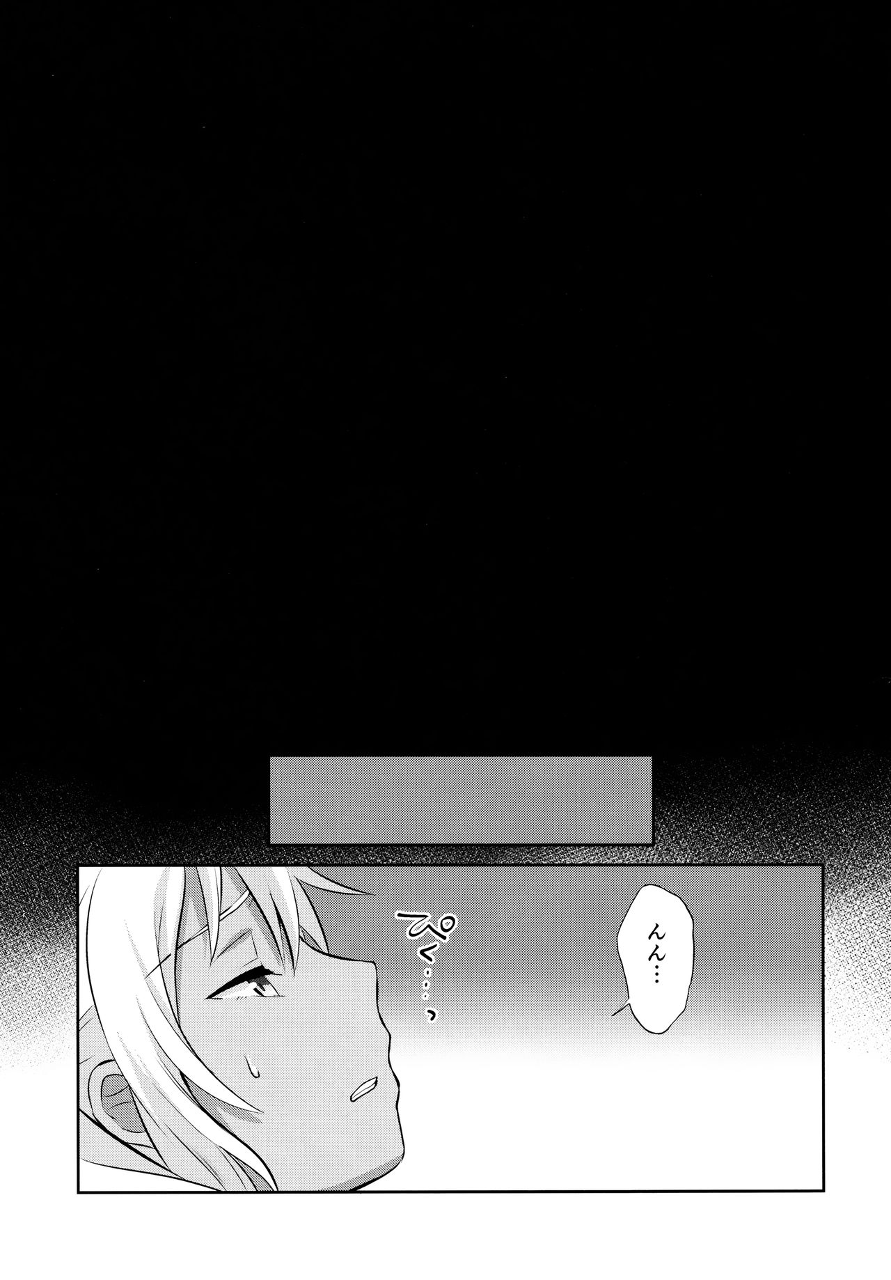 (C90) [うさみみしんどろーむ (えるたすく)] メス堕ちっくラブ (プリティーリズム)