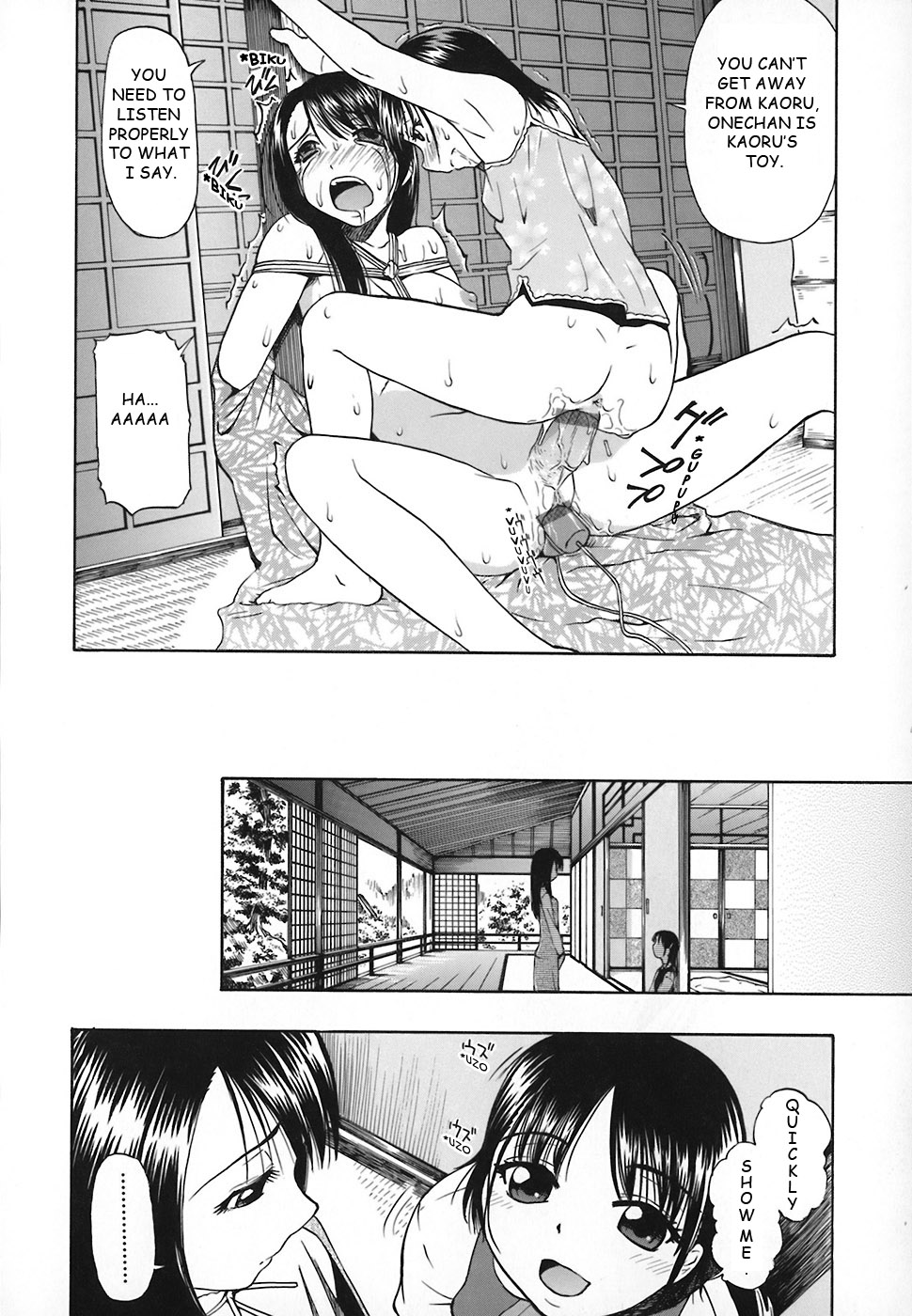 [オイスター] 比翼連理 (惡徳乃榮) [英訳]