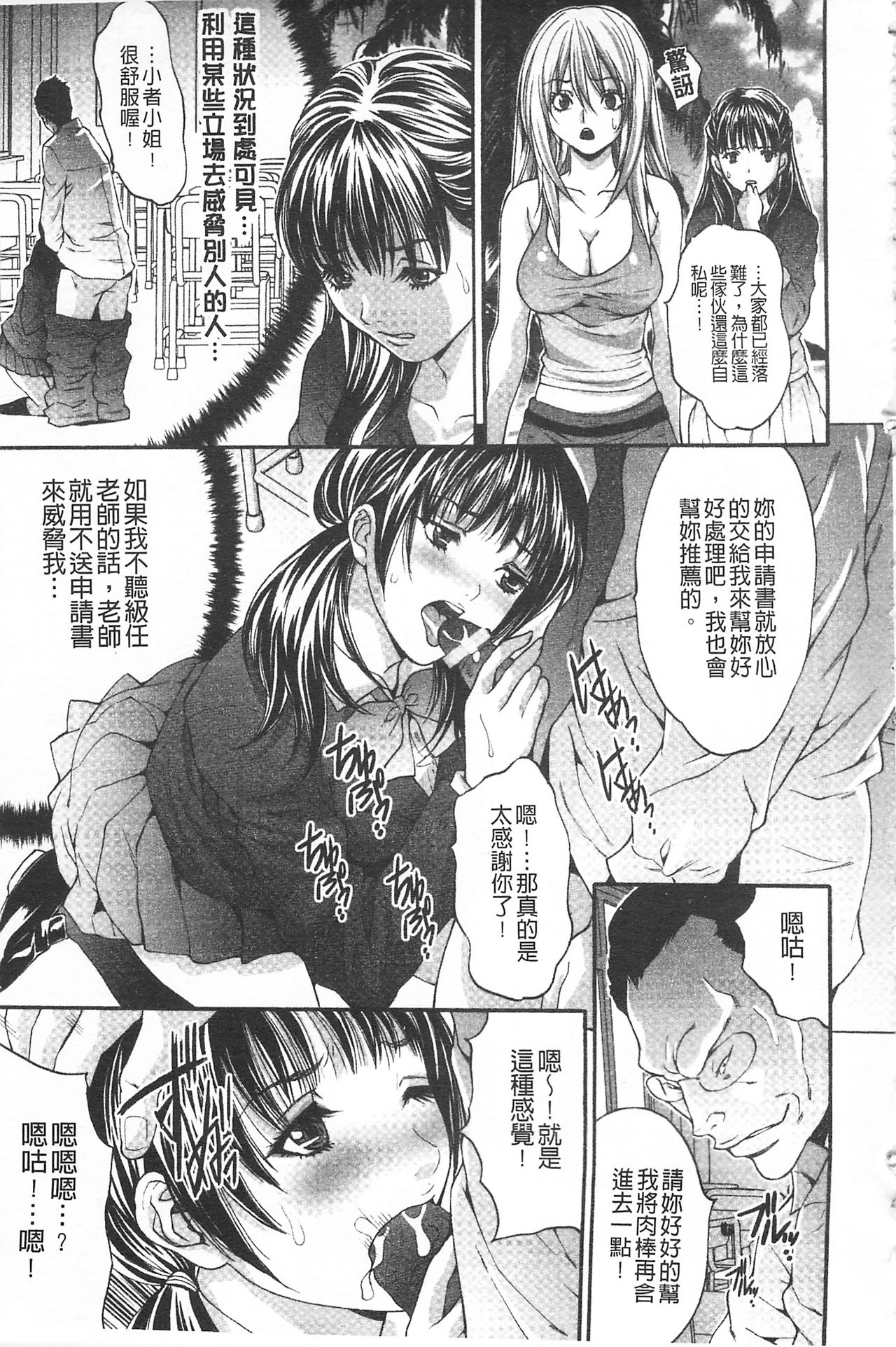 [尾山泰永] 悦楽の島 [中国翻訳]