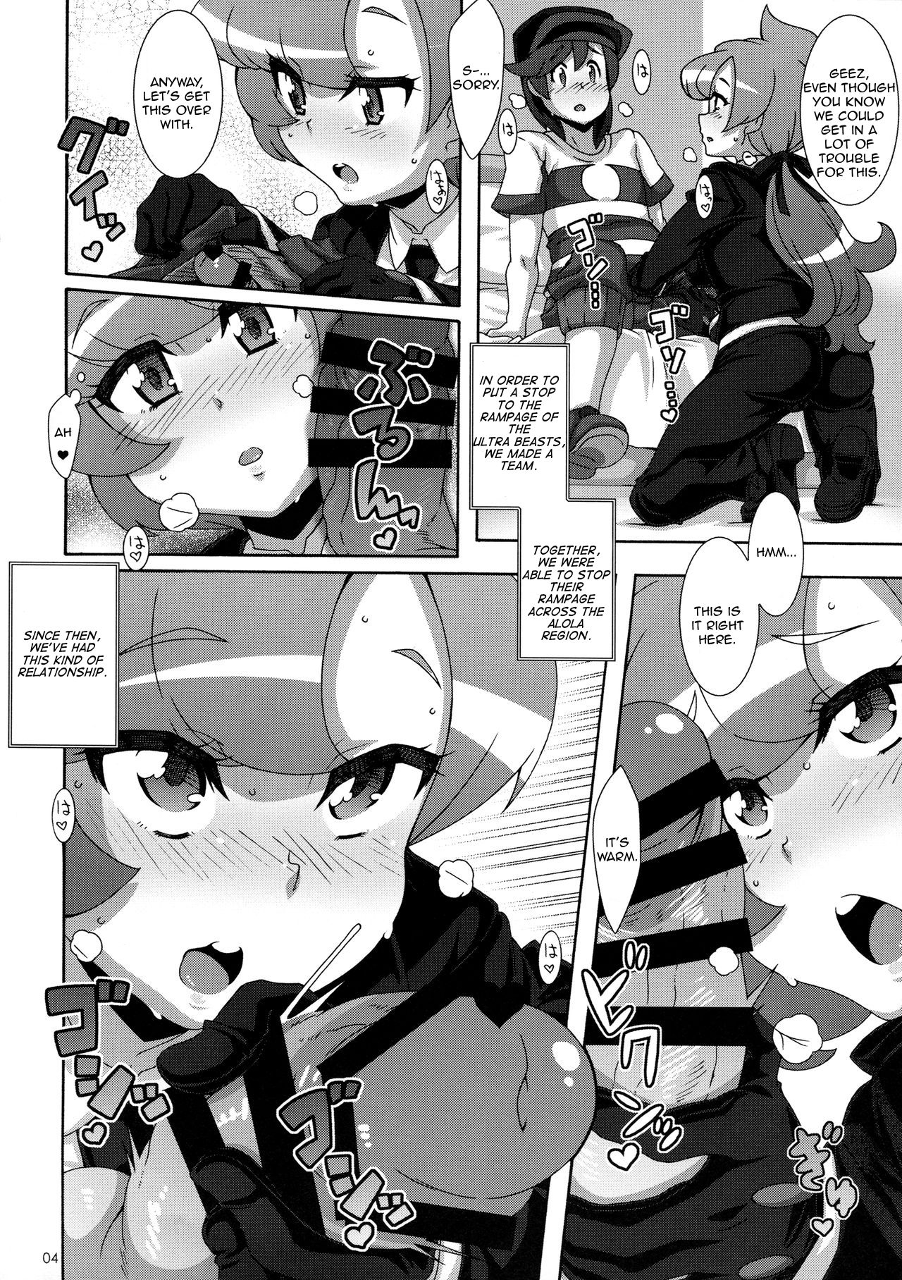 (COMIC1☆11) [悪性真性物 (糊)] ULTRA BUTT (ポケットモンスター サン・ムーン) [英訳]