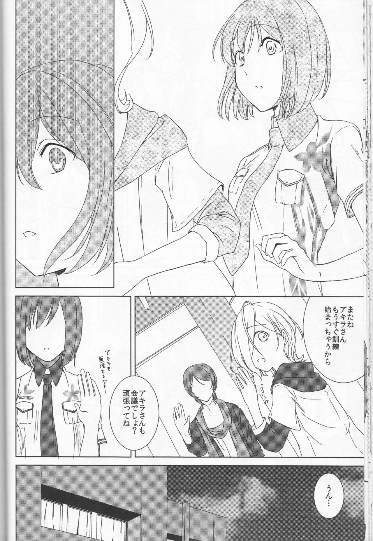 (SUPER21) [chantilly (マイノ)] らぶゆー! (スカーレッドライダーゼクス)