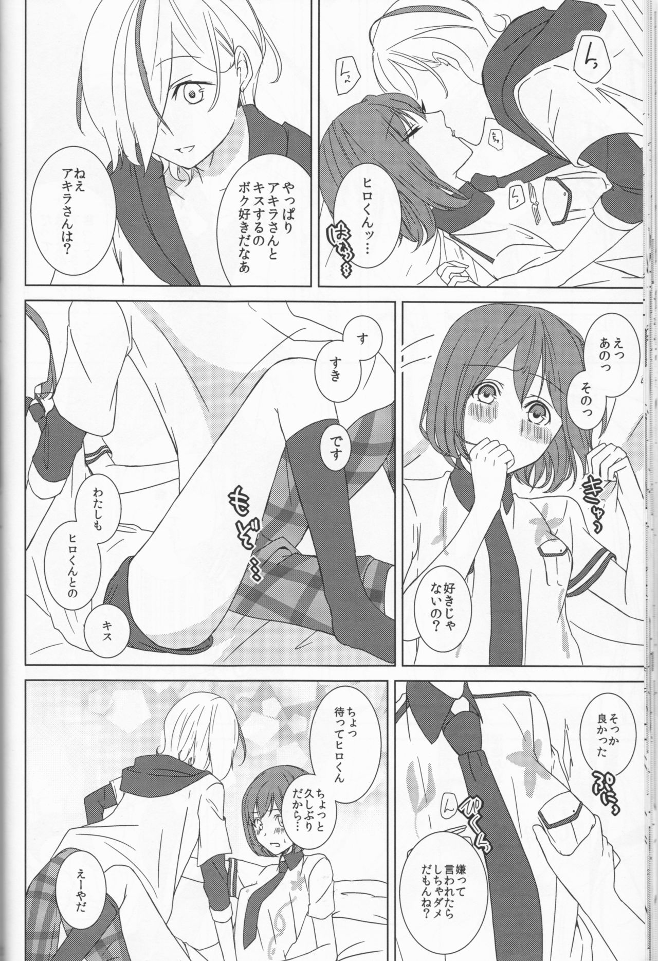 (SUPER21) [chantilly (マイノ)] らぶゆー! (スカーレッドライダーゼクス)