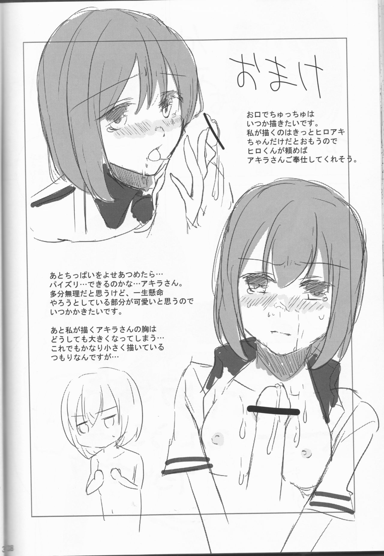 (SUPER21) [chantilly (マイノ)] らぶゆー! (スカーレッドライダーゼクス)