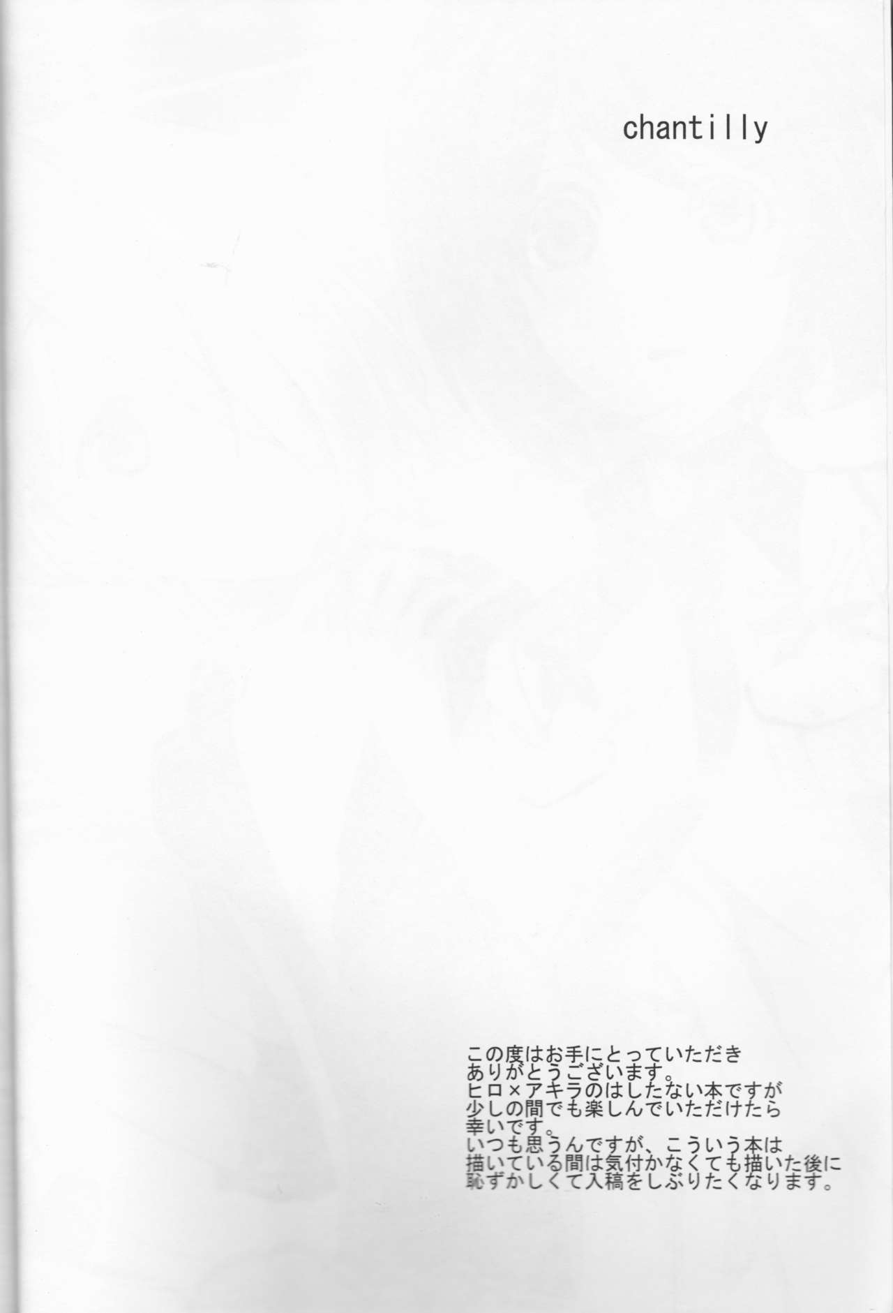 (SUPER21) [chantilly (マイノ)] らぶゆー! (スカーレッドライダーゼクス)