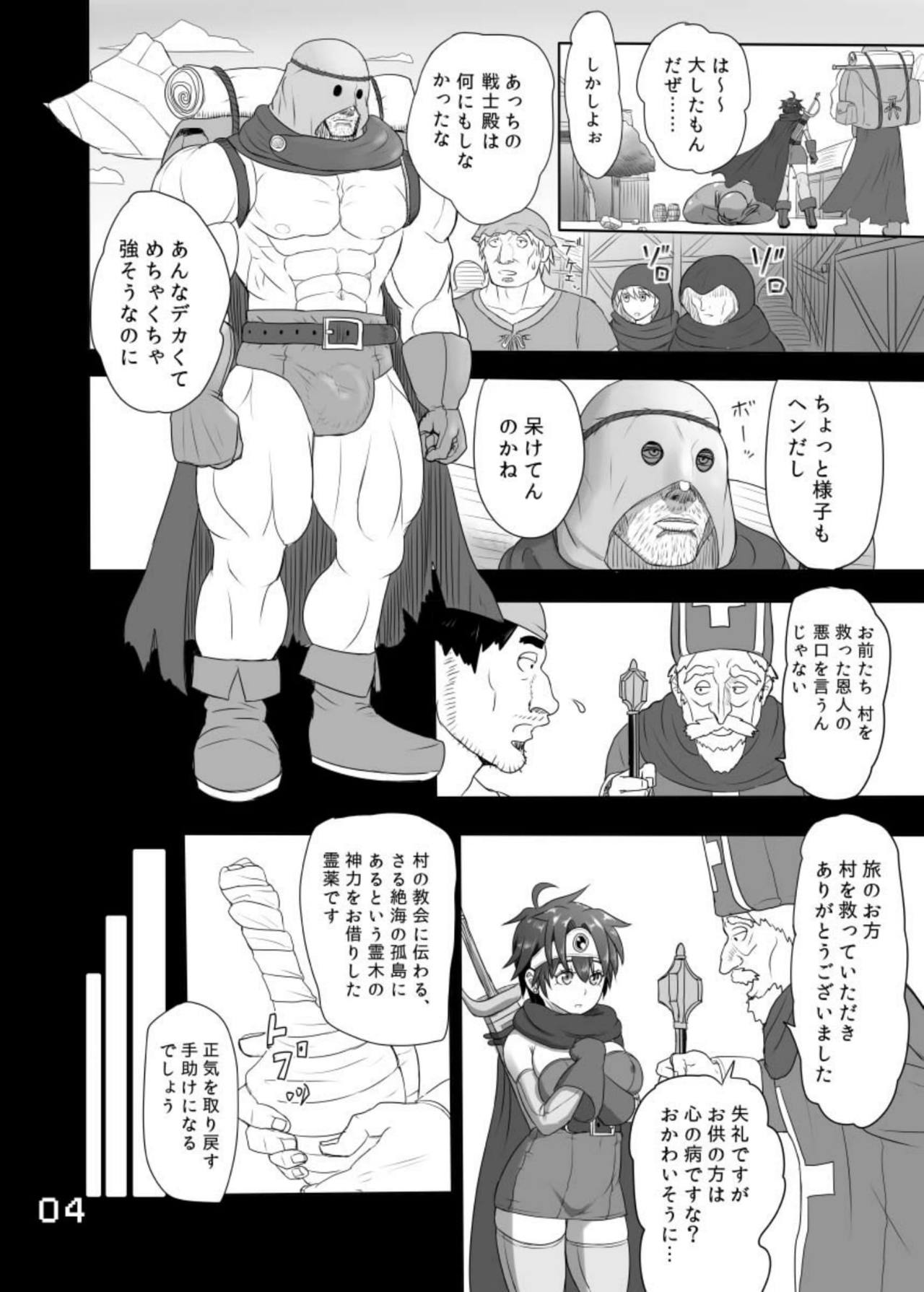 [ろしまん (有村ありお)] SODOMIC LIBIDO LUST (ドラゴンクエストIII) [DL版]