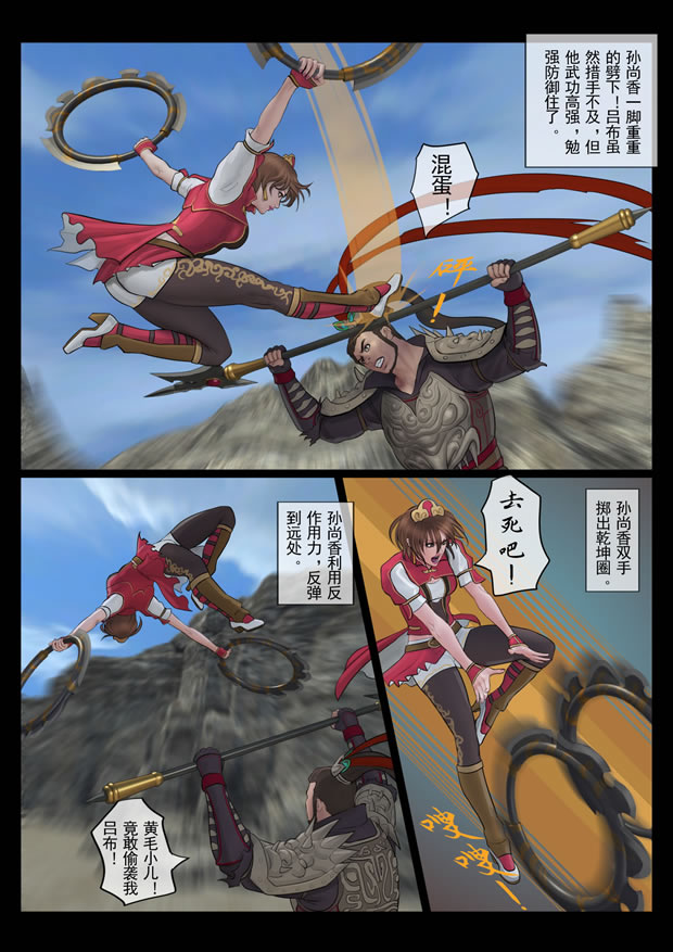 【フェザー】スラッシュ！孙尚香