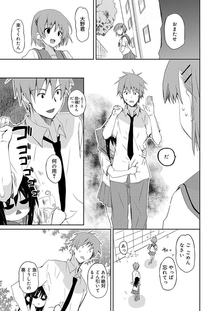 [水島空彦] ちゅうに彼女。 [DL版]