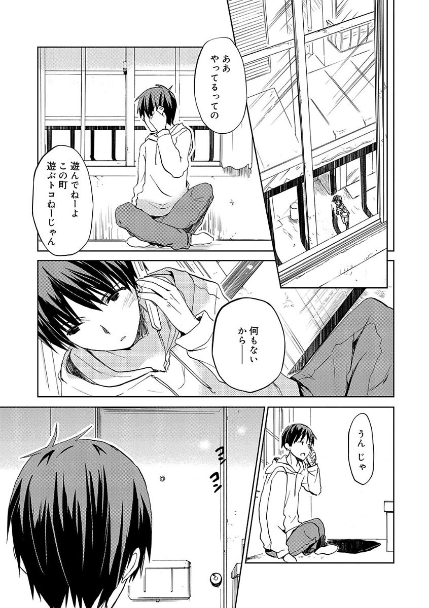 [水島空彦] ちゅうに彼女。 [DL版]