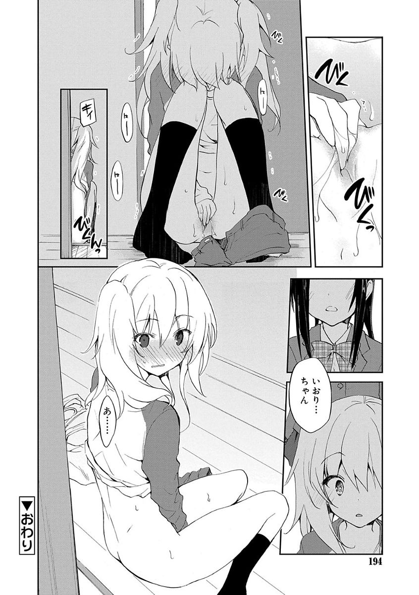 [水島空彦] ちゅうに彼女。 [DL版]