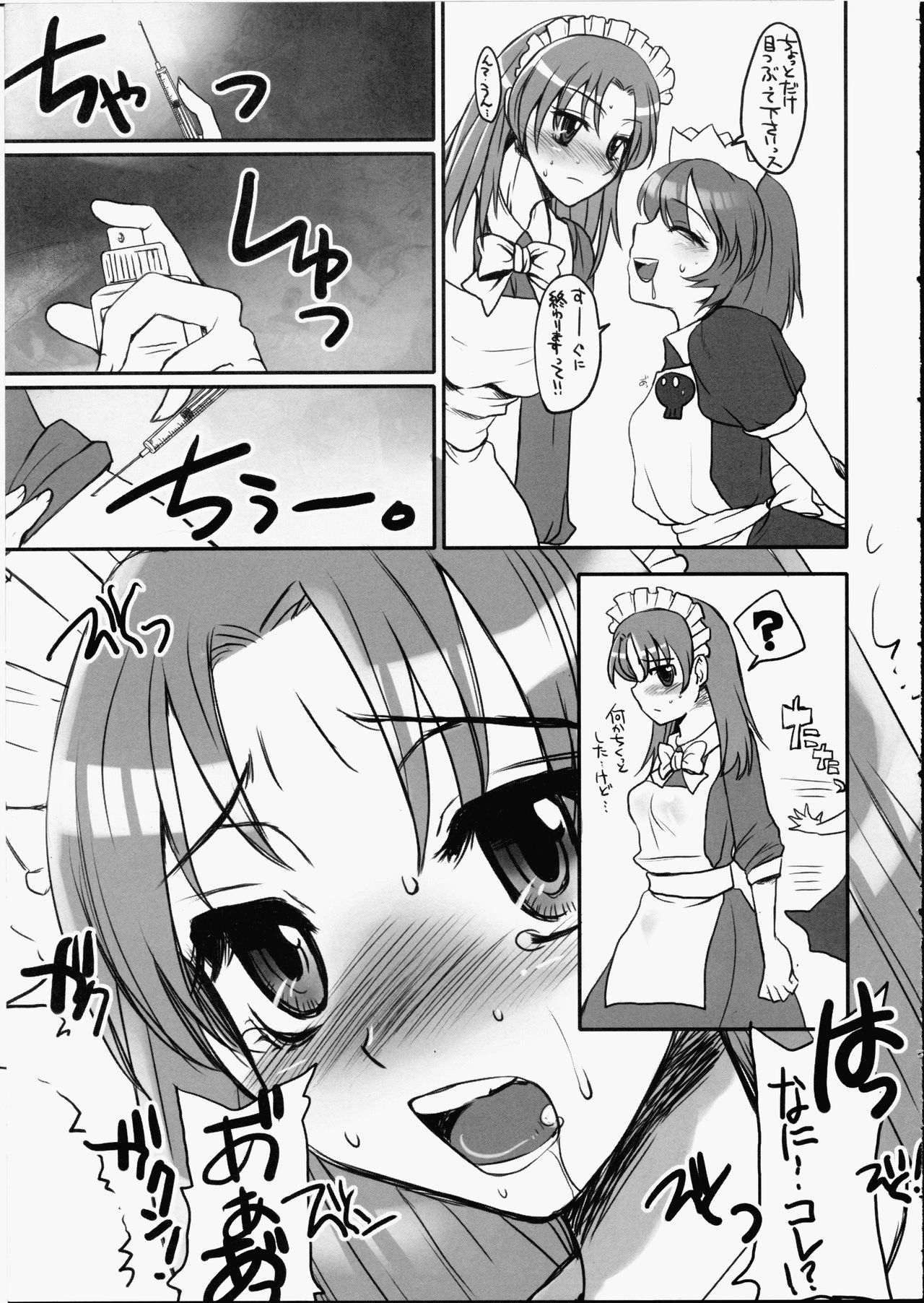 (ふたけっと4) [終日庵, サルルルル (ドルリヘコ, ひねもすのたり)] ふたなり★ちゃんねる