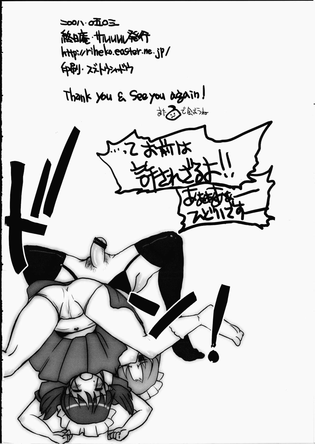 (ふたけっと4) [終日庵, サルルルル (ドルリヘコ, ひねもすのたり)] ふたなり★ちゃんねる