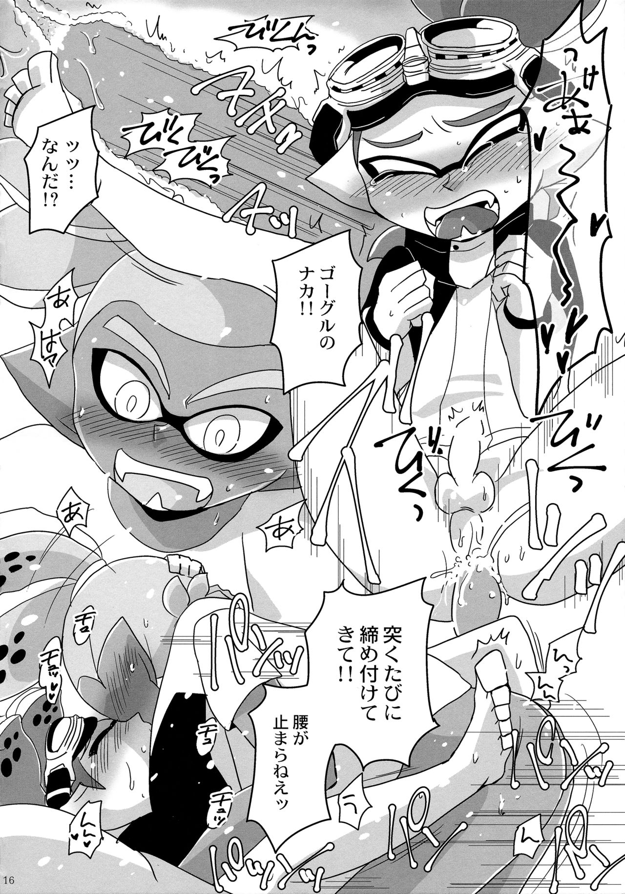 (ALL STAR 5) [e++ (もにん)] おしえて!ライダー (スプラトゥーン)