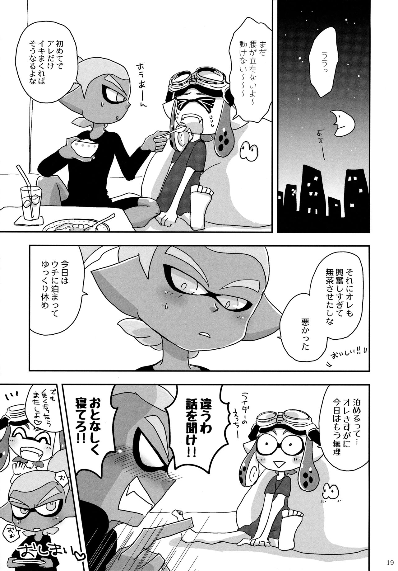 (ALL STAR 5) [e++ (もにん)] おしえて!ライダー (スプラトゥーン)