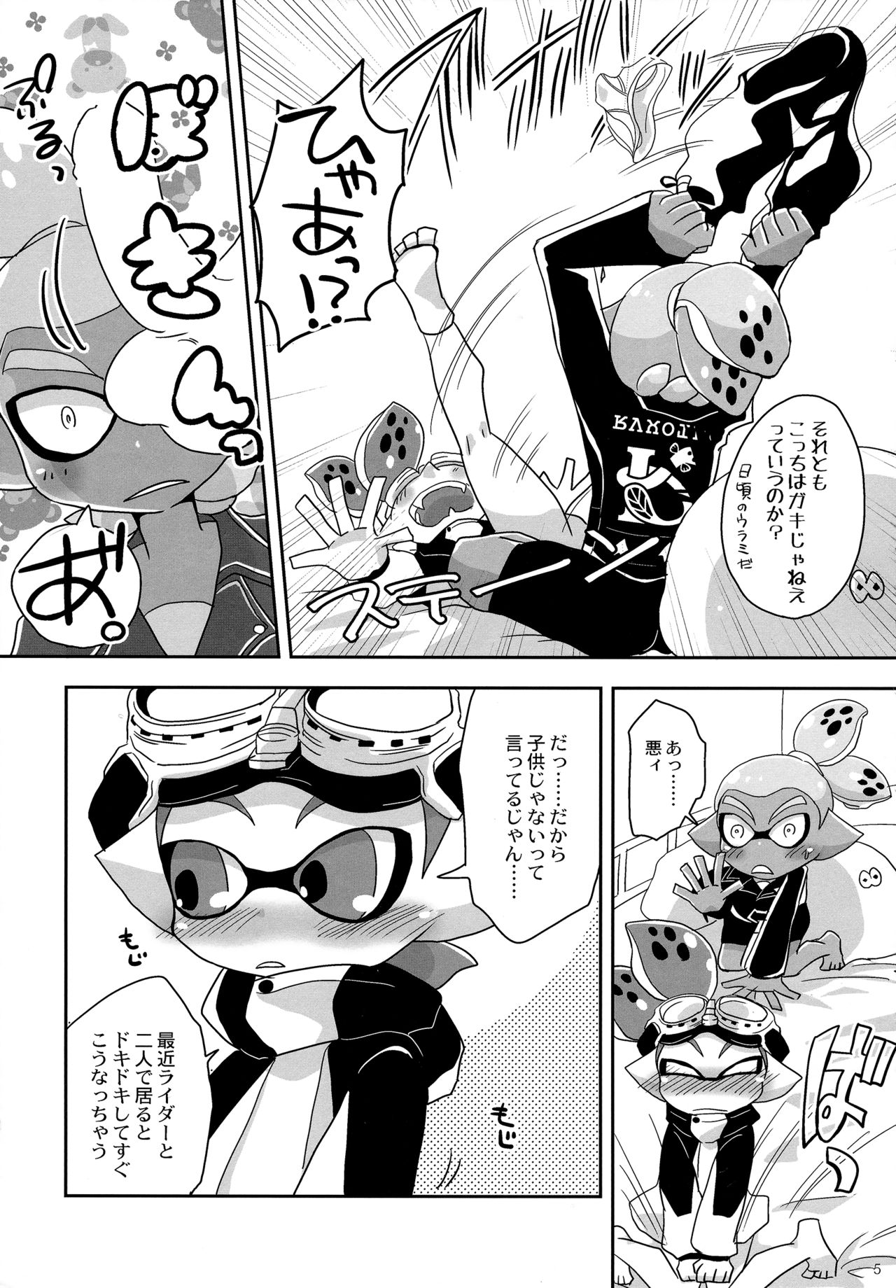 (ALL STAR 5) [e++ (もにん)] おしえて!ライダー (スプラトゥーン)