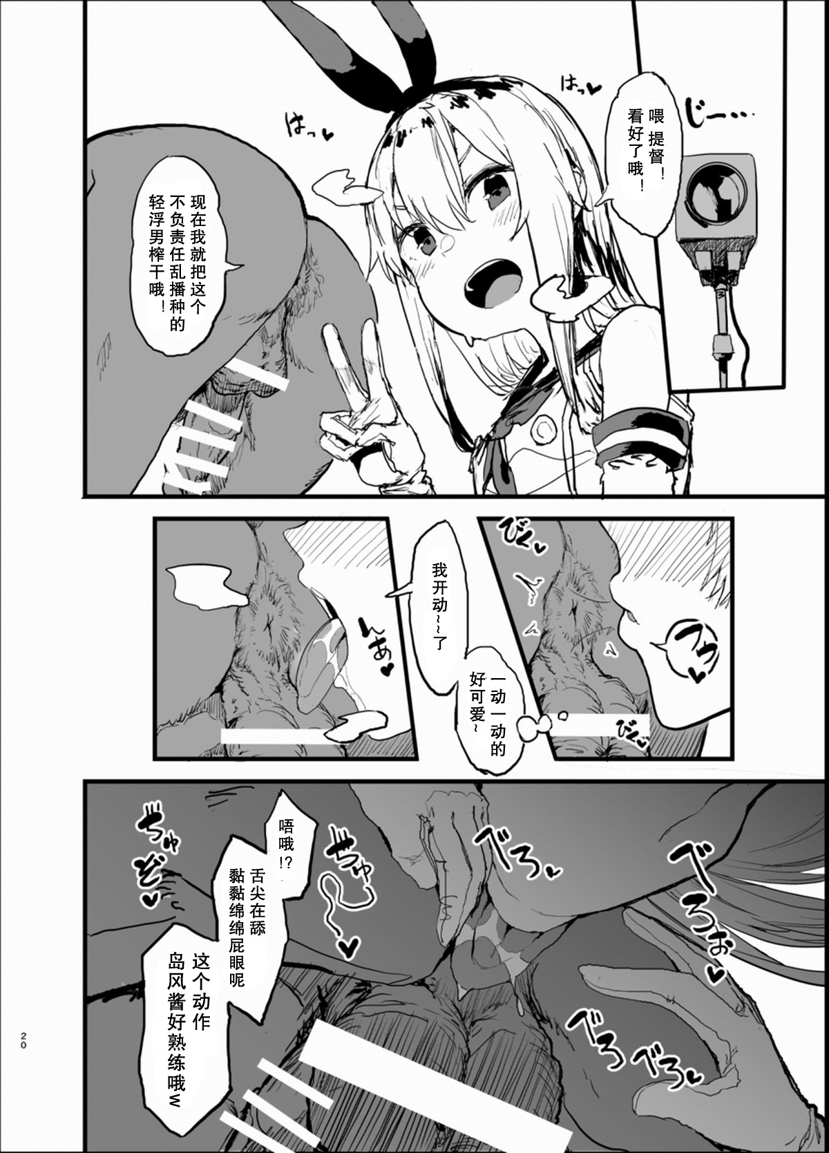 [んほぉおおおぉおおおおおお♥おっ♥おっ♥ (大童貞男)] 不特定多数の男とベロチューセックスする島風寝取らせ本 (艦隊これくしょん -艦これ-) [中国翻訳]