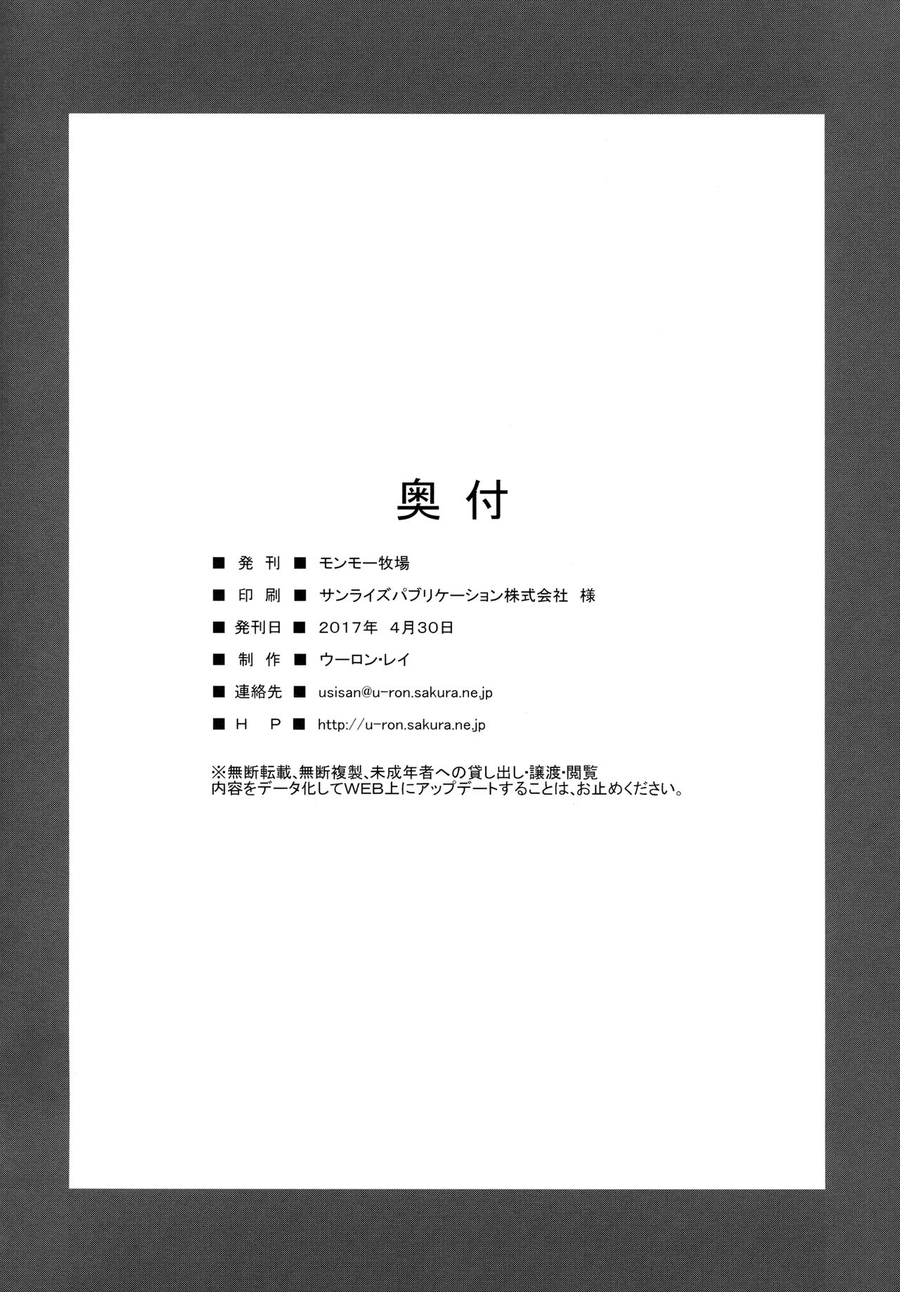 (COMIC1☆11) [モンモー牧場 (ウーロン・レイ)] サラはみんなのお嫁さん (艦隊これくしょん -艦これ-) [中国翻訳]