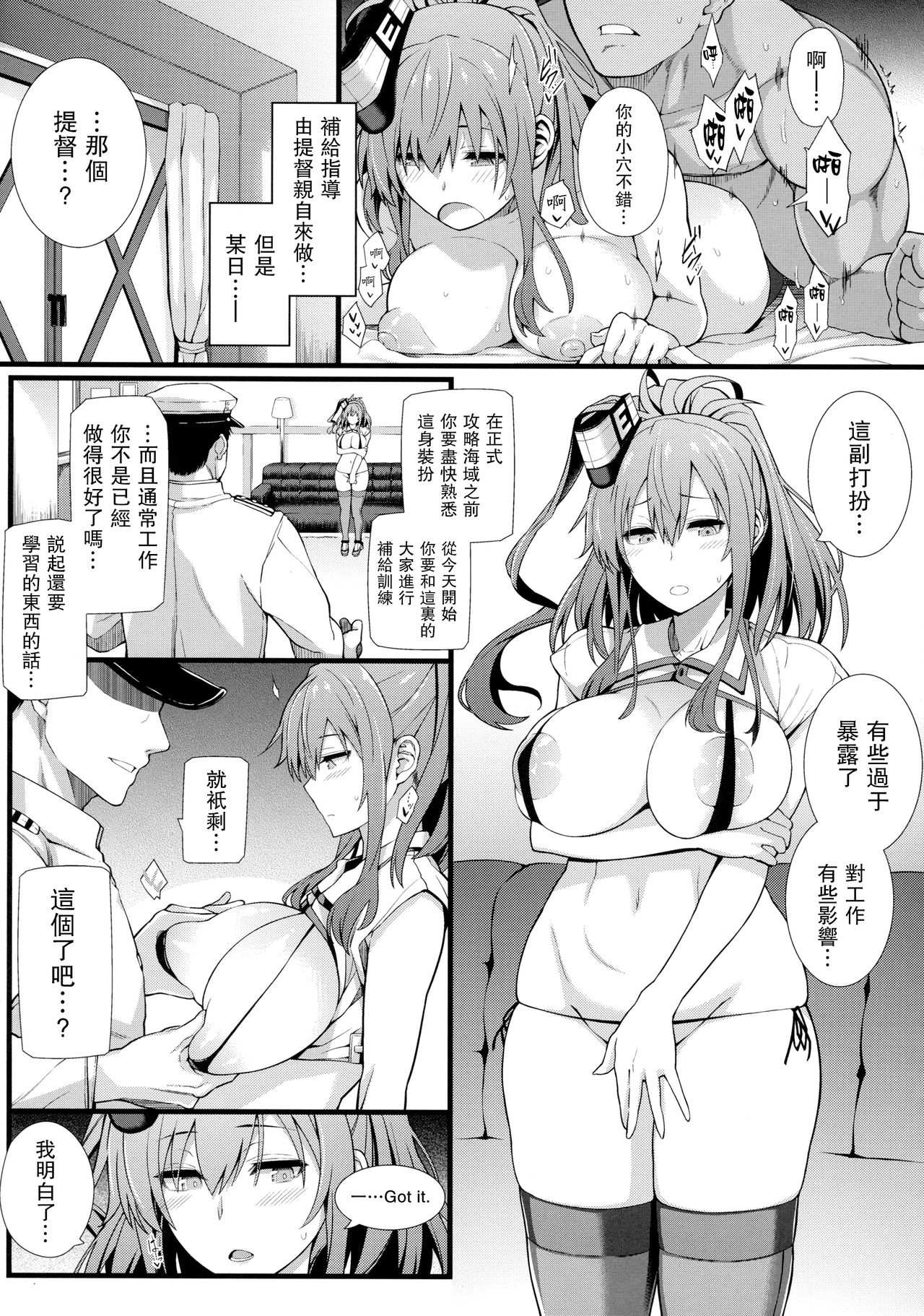 (COMIC1☆11) [モンモー牧場 (ウーロン・レイ)] サラはみんなのお嫁さん (艦隊これくしょん -艦これ-) [中国翻訳]
