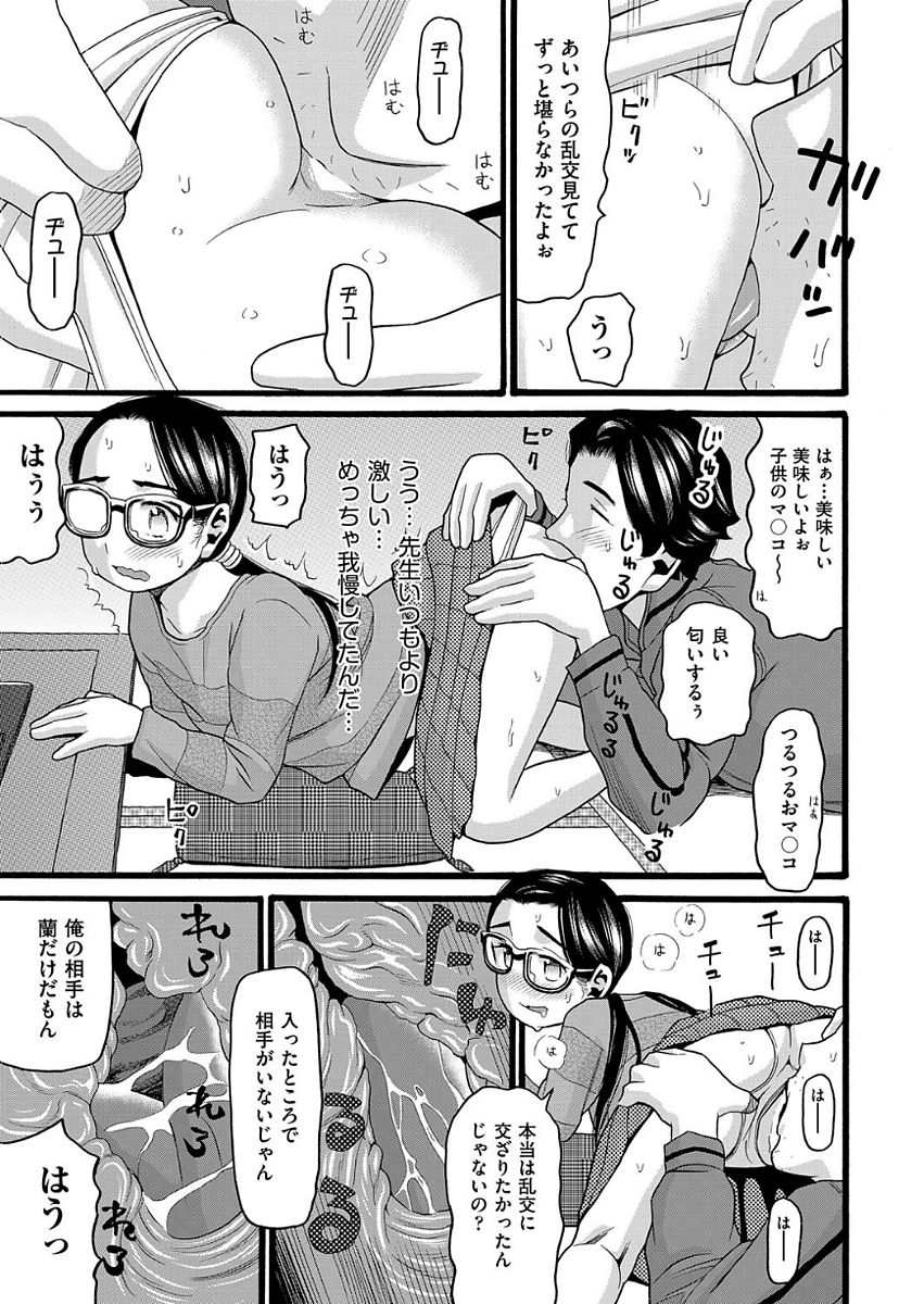 COMIC 阿吽 2017年9月号 [DL版]