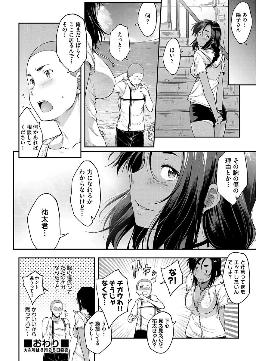 COMIC 阿吽 2017年9月号 [DL版]