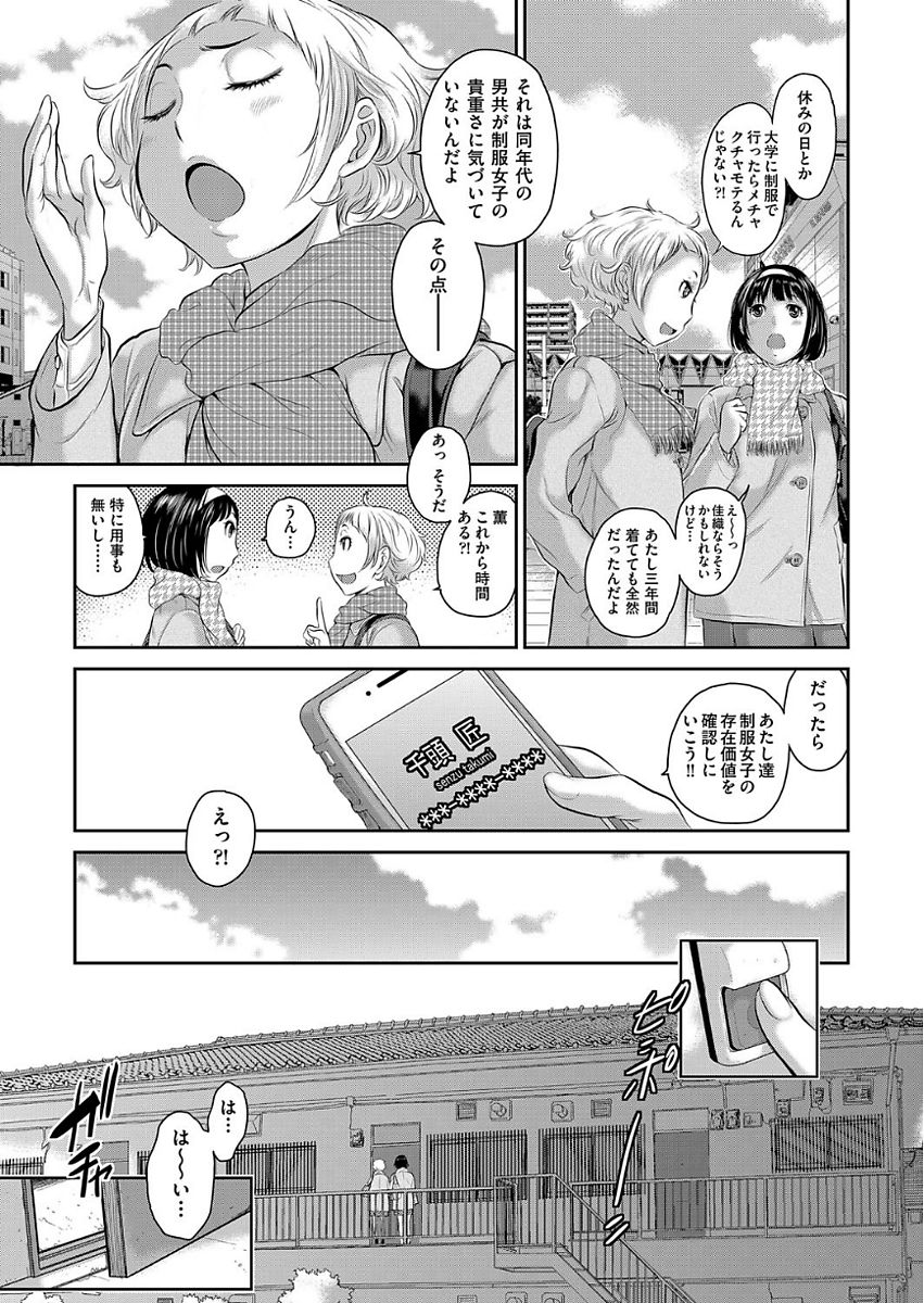 COMIC 阿吽 2017年9月号 [DL版]