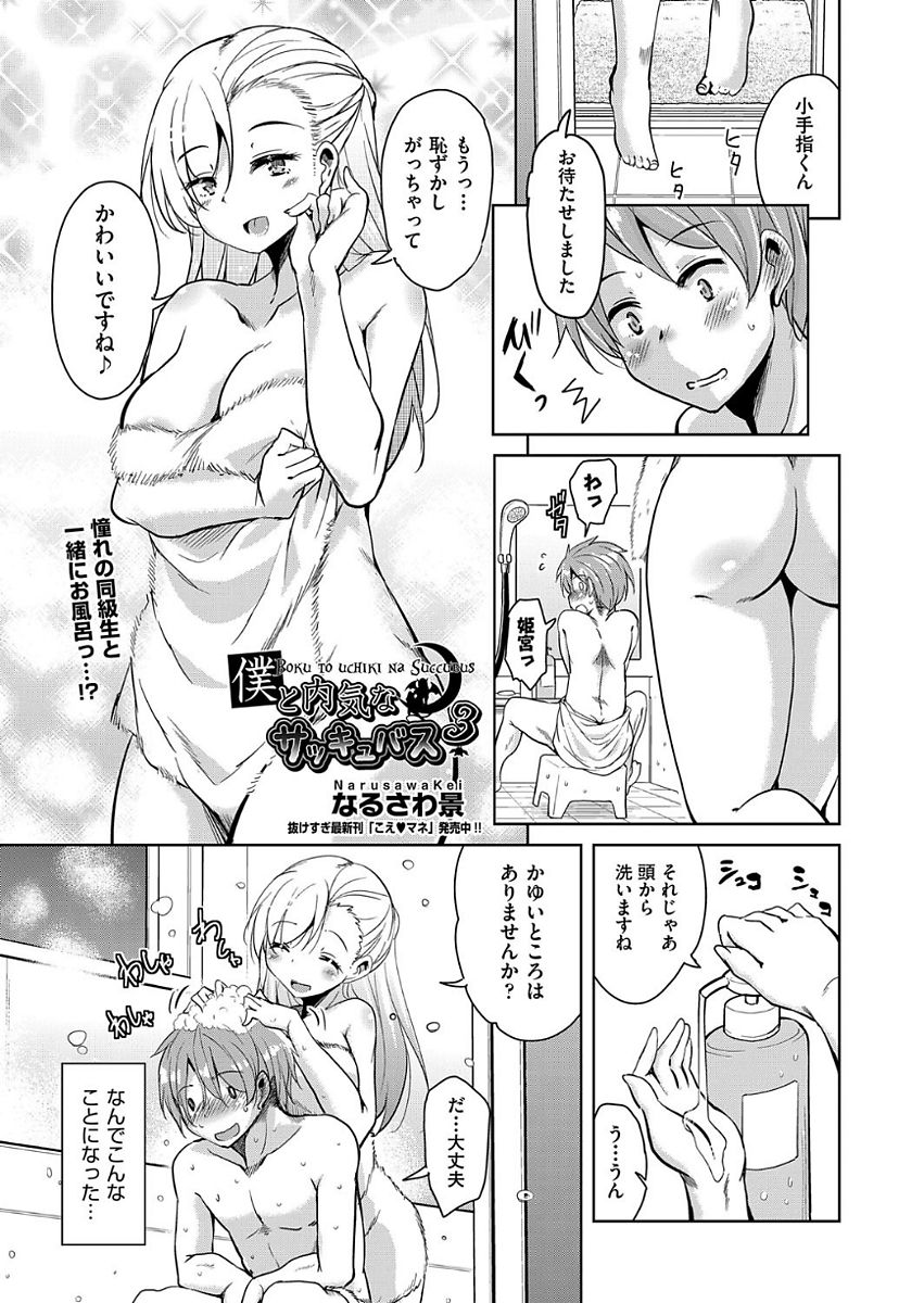 COMIC 阿吽 2017年9月号 [DL版]